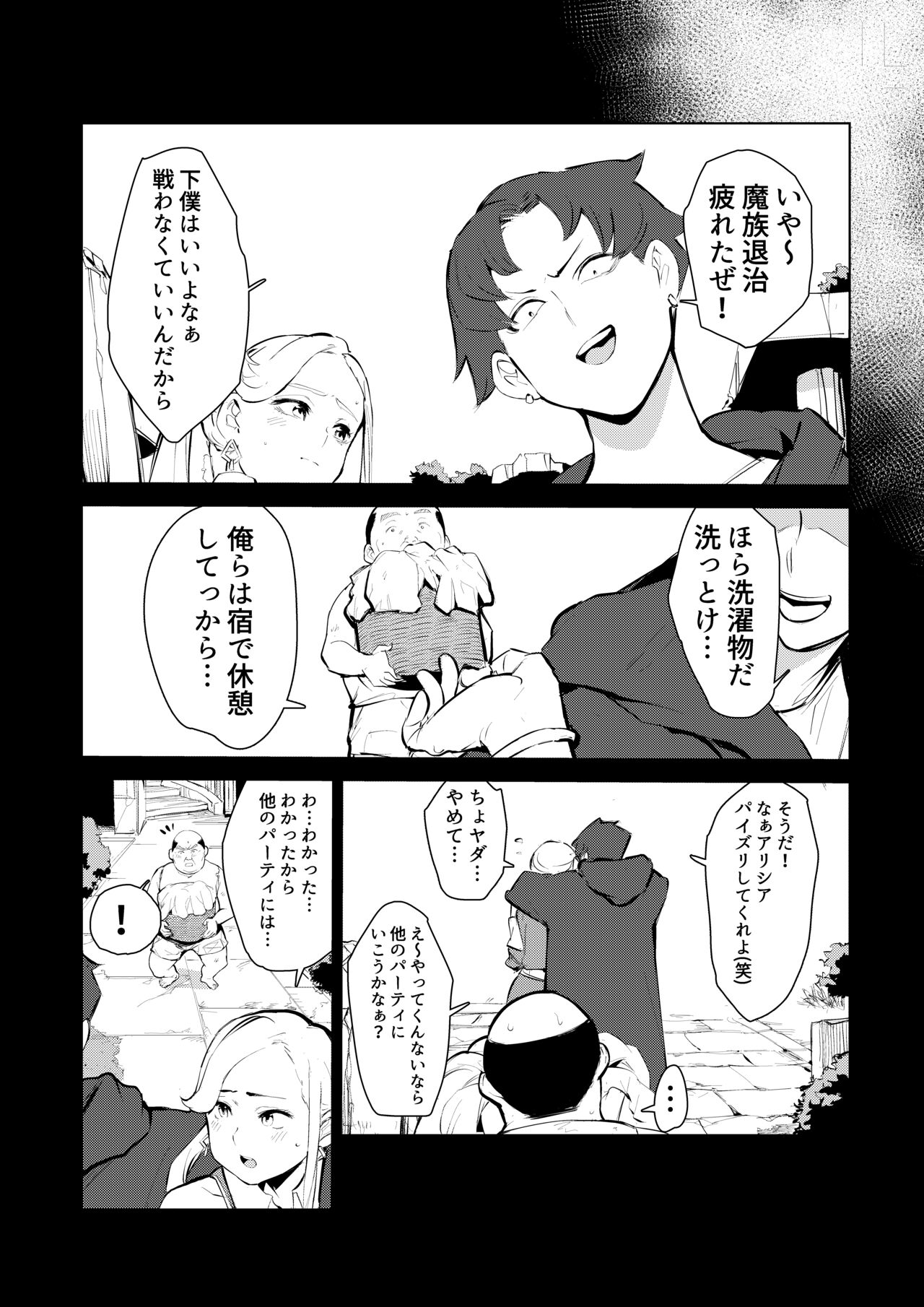 40-sai no Mahoutukai  0 - Page 24