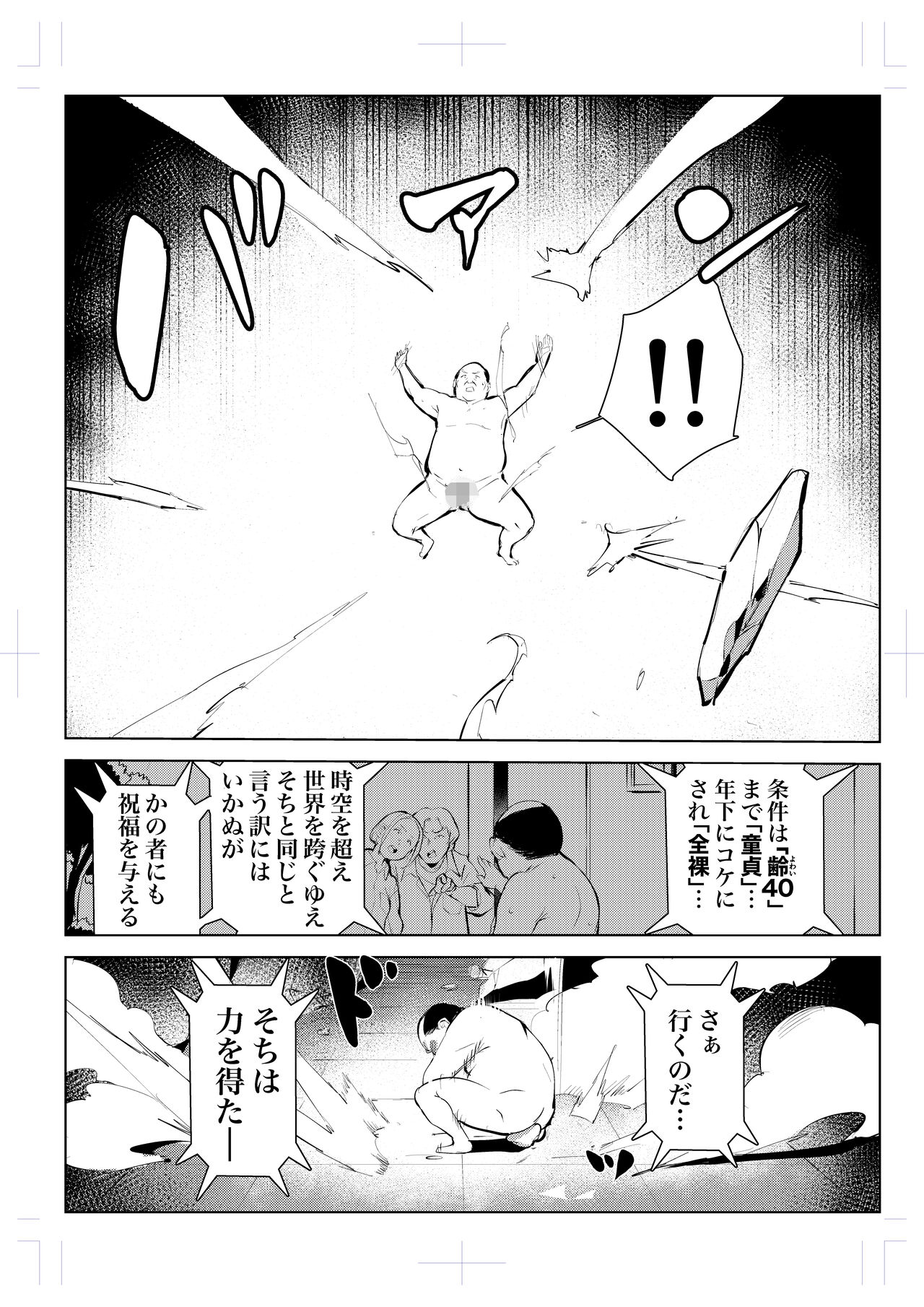 40-sai no Mahoutukai  0 - Page 28