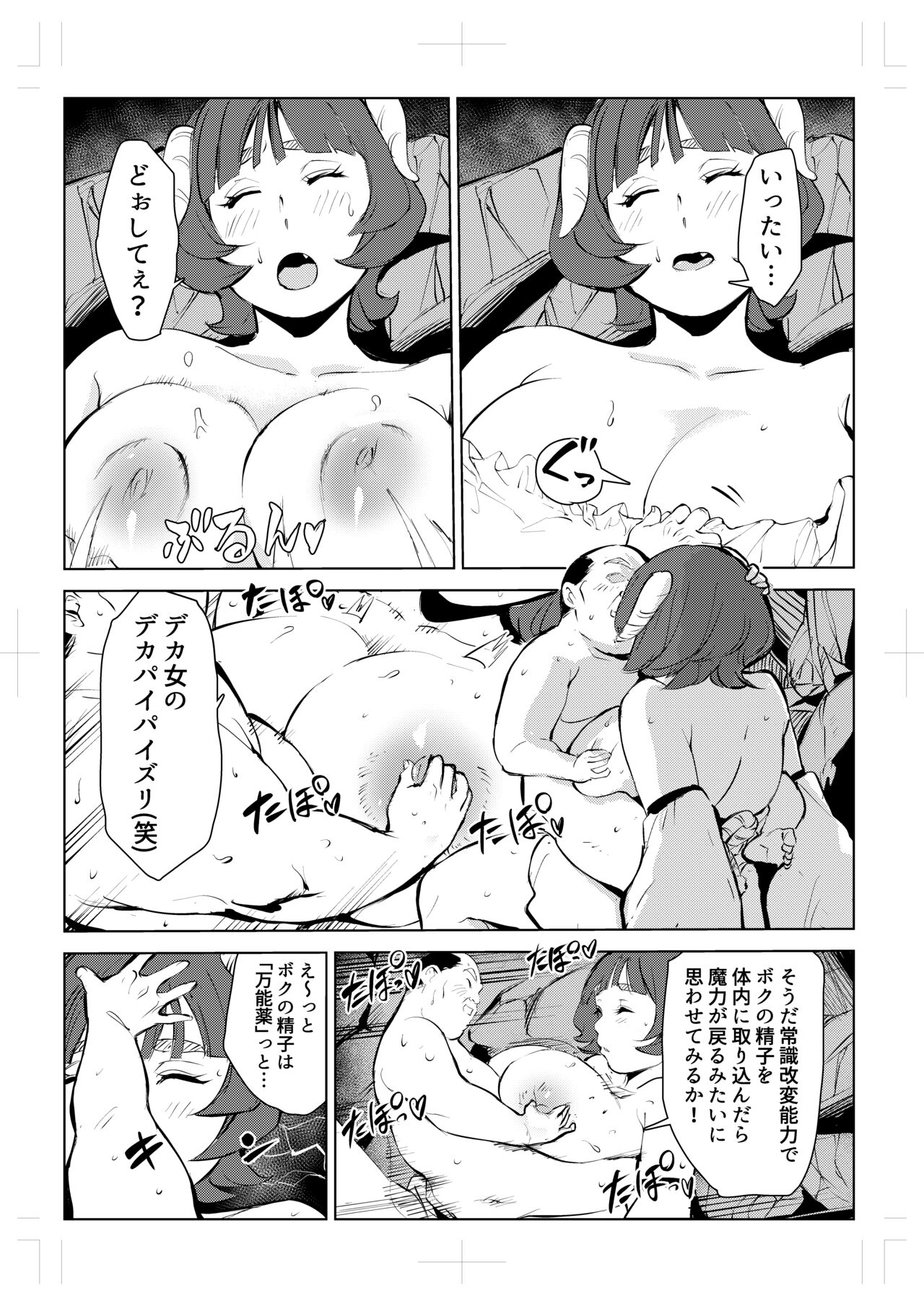 40-sai no Mahoutukai  0 - Page 35