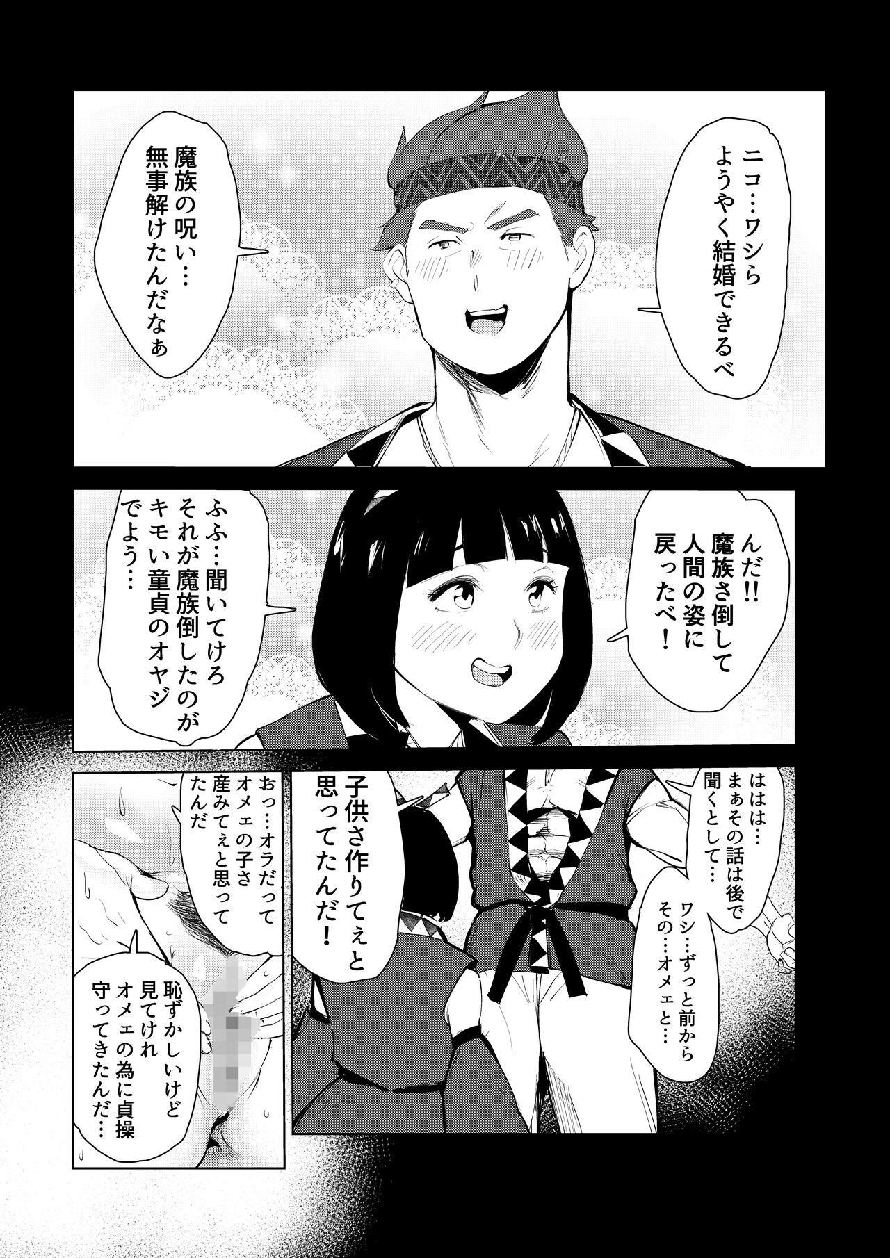 40-sai no Mahoutukai  0 - Page 51