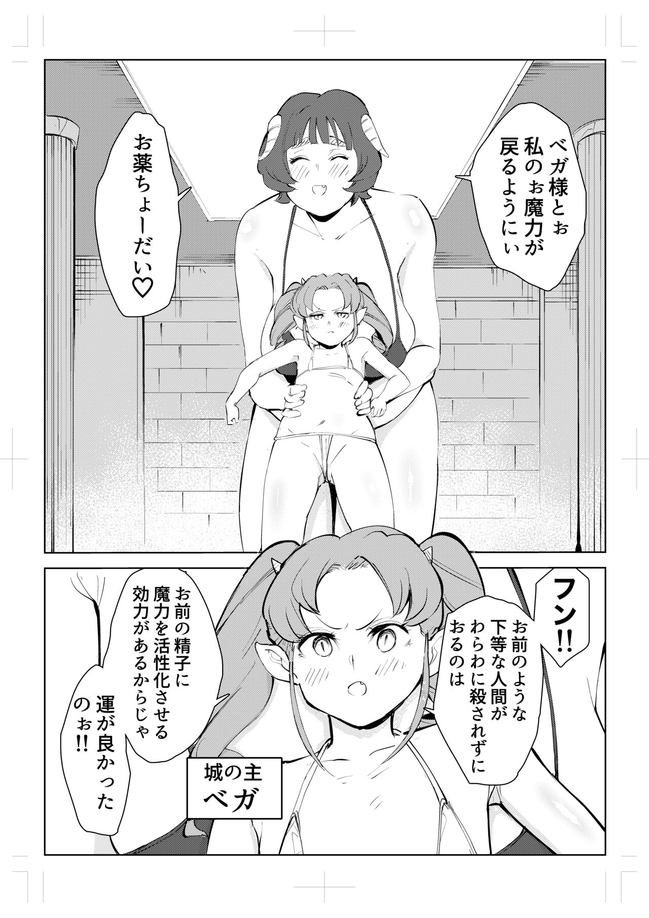 40-sai no Mahoutukai  0 - Page 54