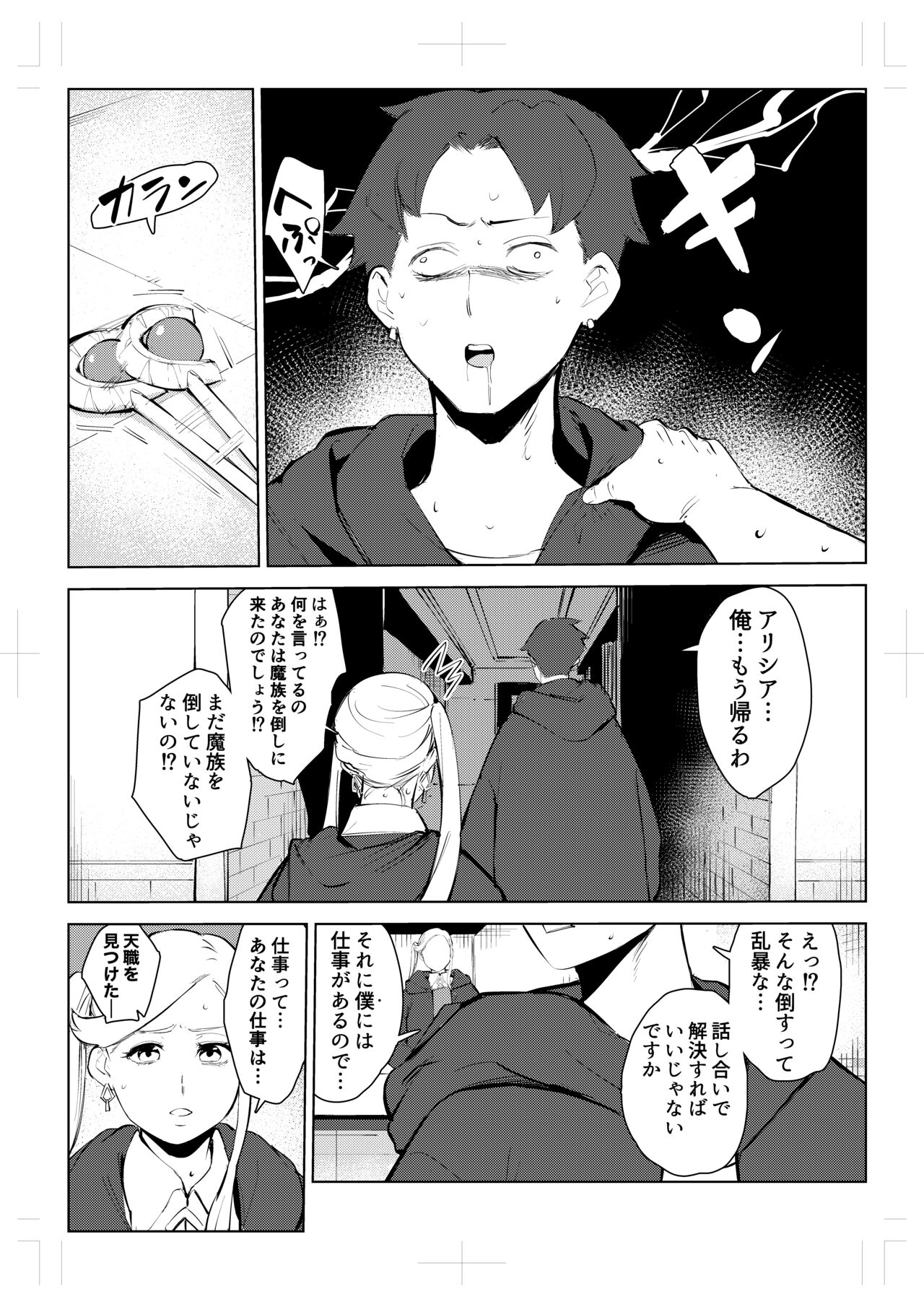 40-sai no Mahoutukai  0 - Page 81