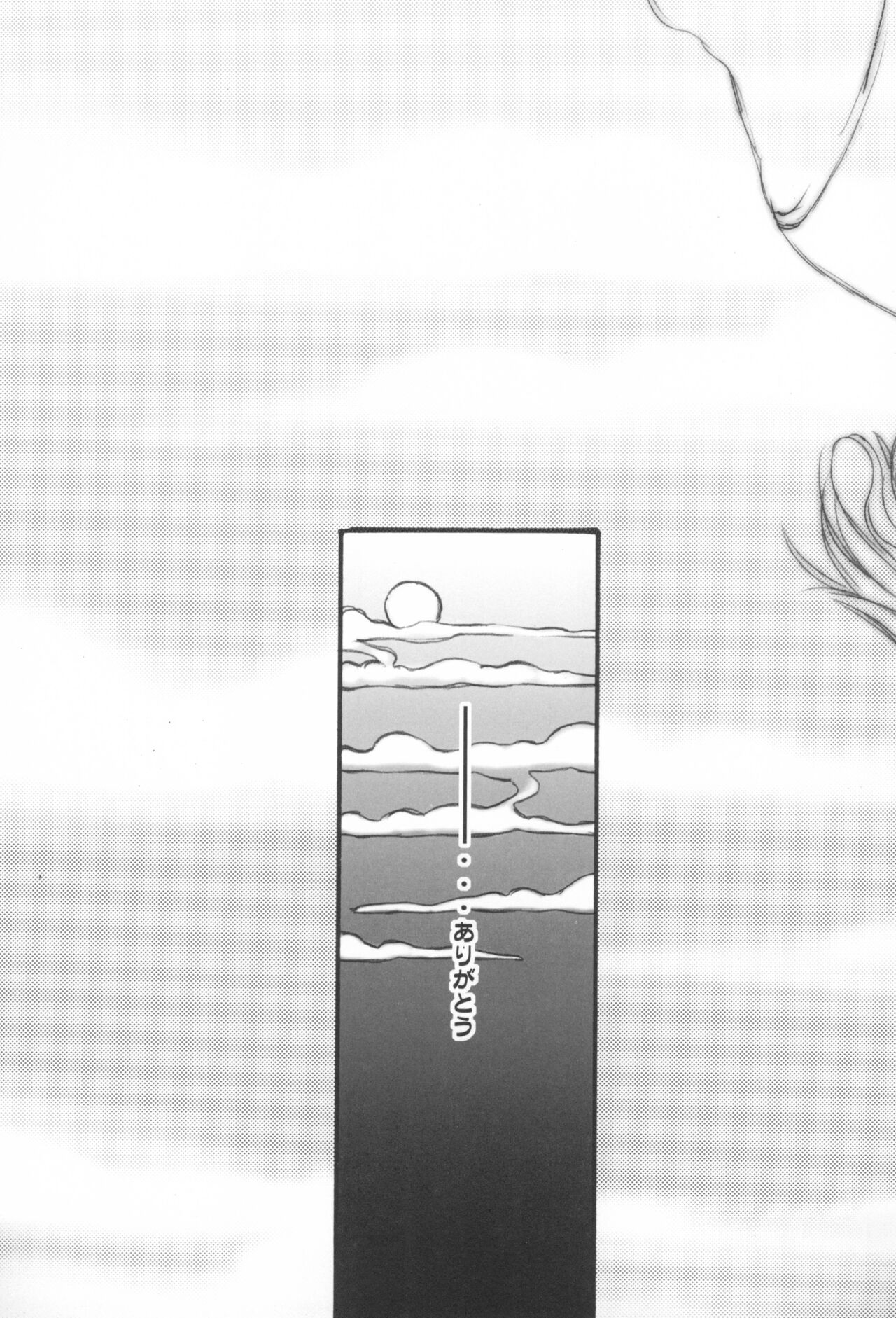 Pinkey Hearts - Page 44