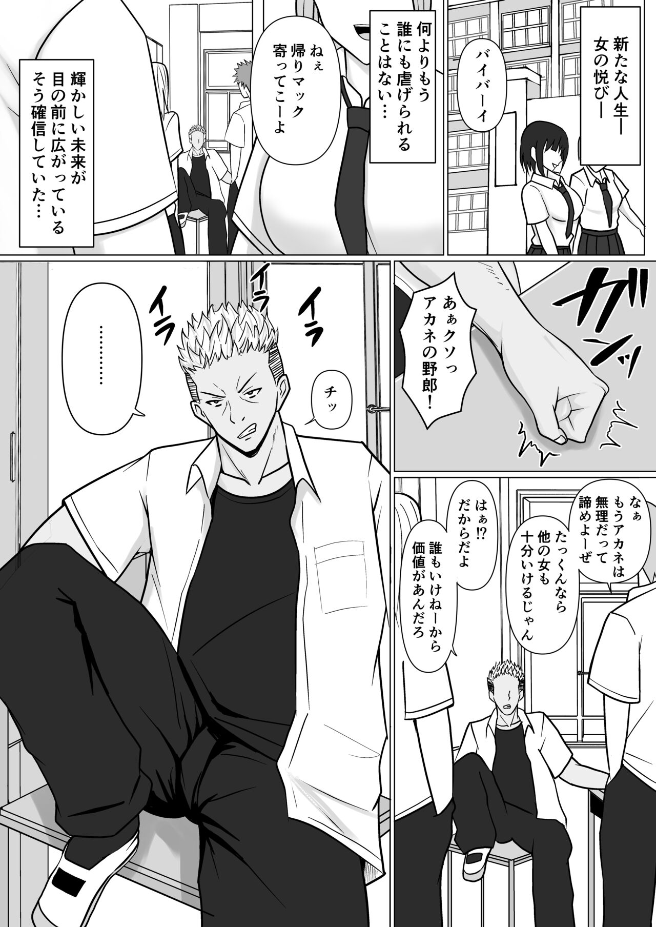 Class no Yankee Joshi ni Hyoui - Page 62