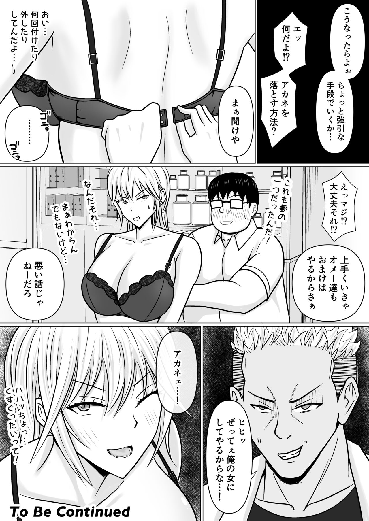 Class no Yankee Joshi ni Hyoui - Page 63