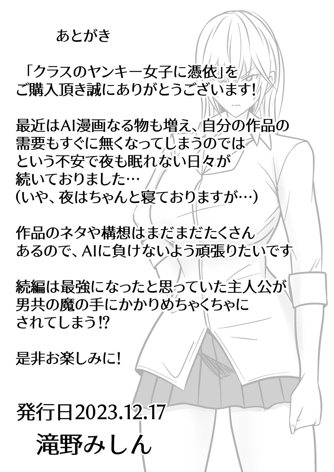Class no Yankee Joshi ni Hyoui - Page 65