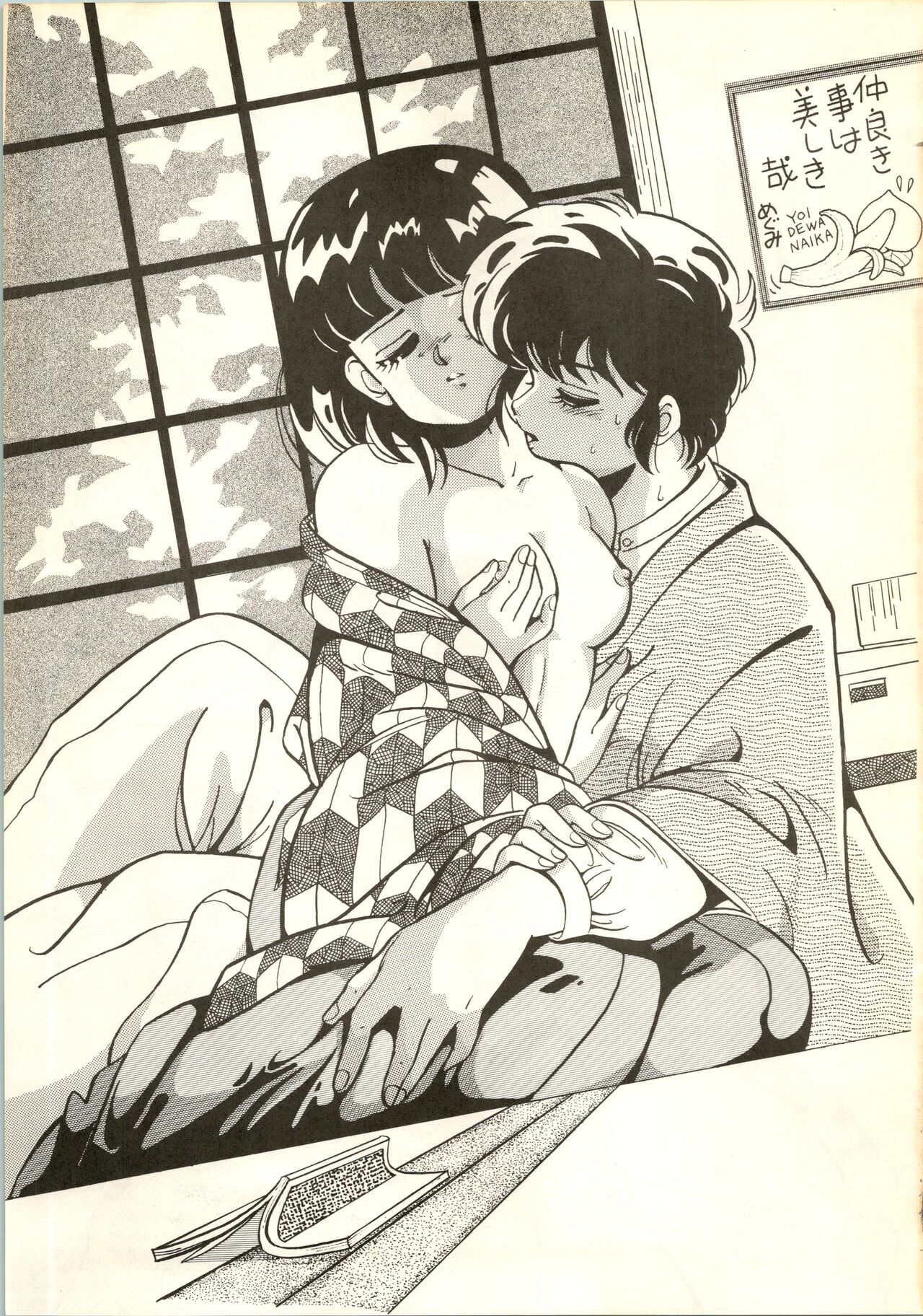 B-WAVE III - Page 14