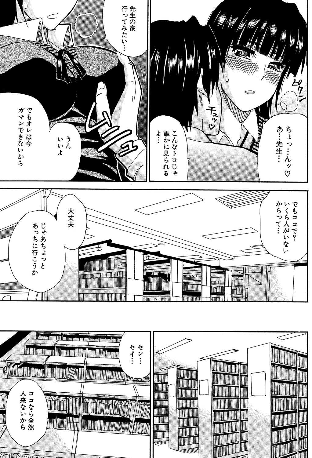 Watashi no Shitai ○○na Koto - Page 212
