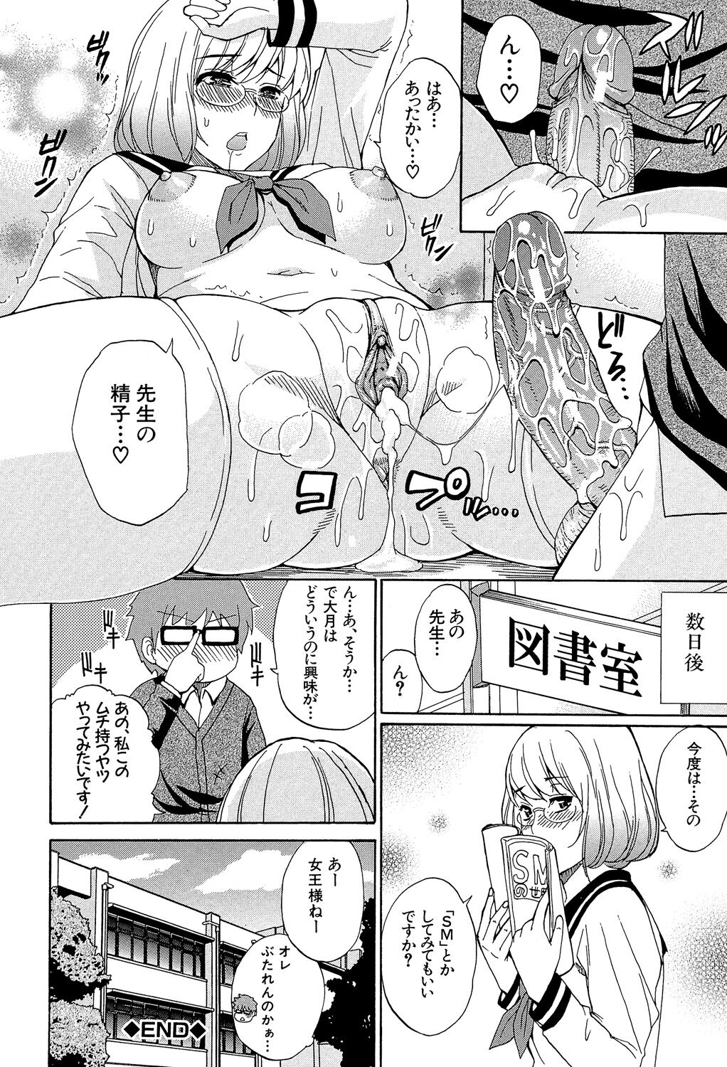 Nee, Mou Sukoshi Dake... - Page 107