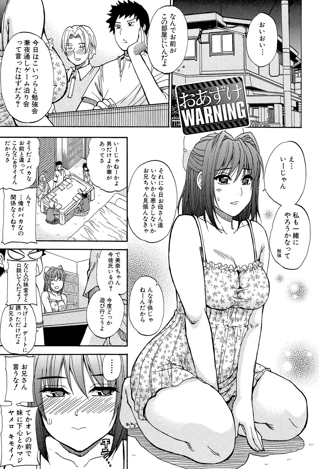Nee, Mou Sukoshi Dake... - Page 108
