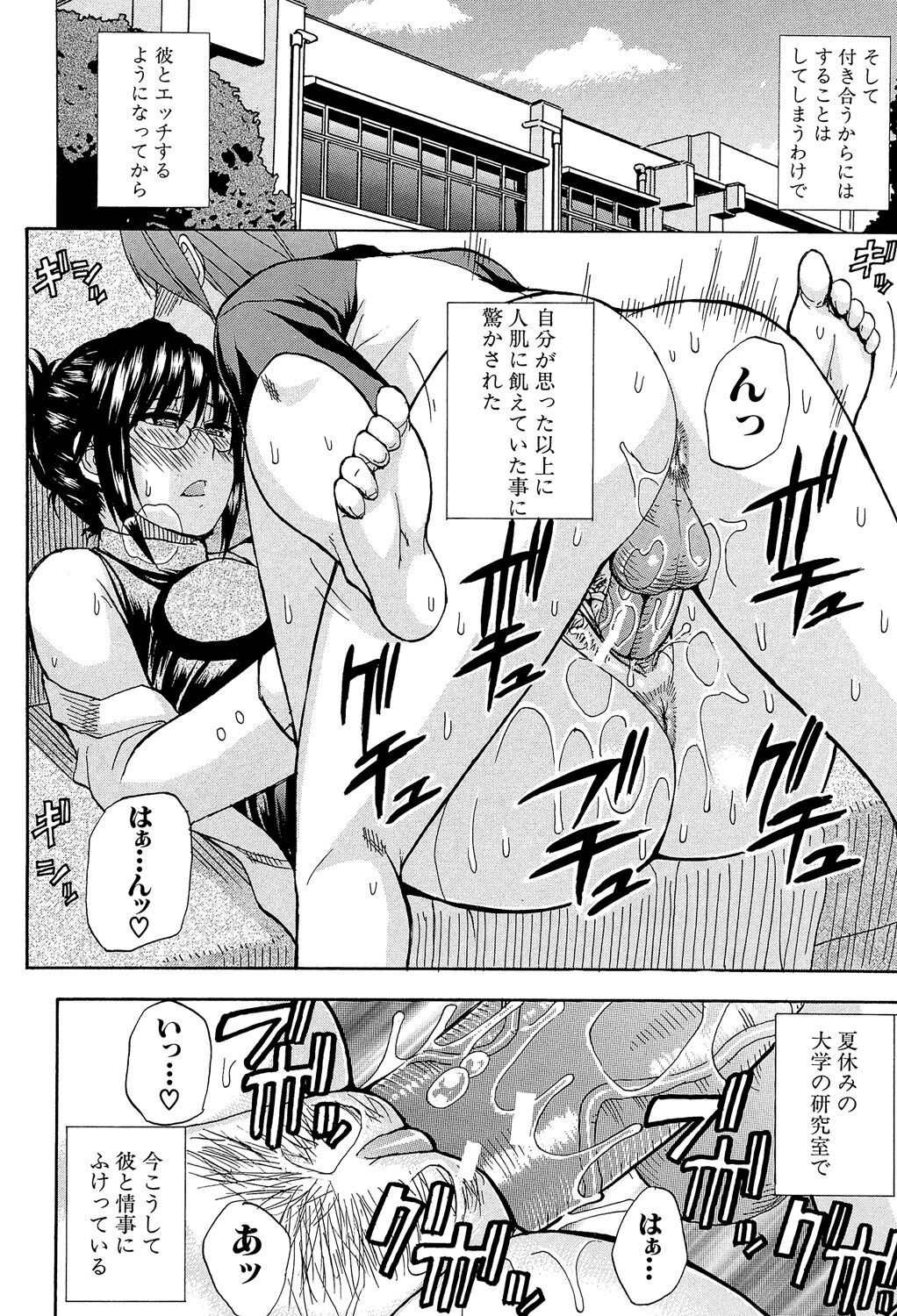 Nee, Mou Sukoshi Dake... - Page 139