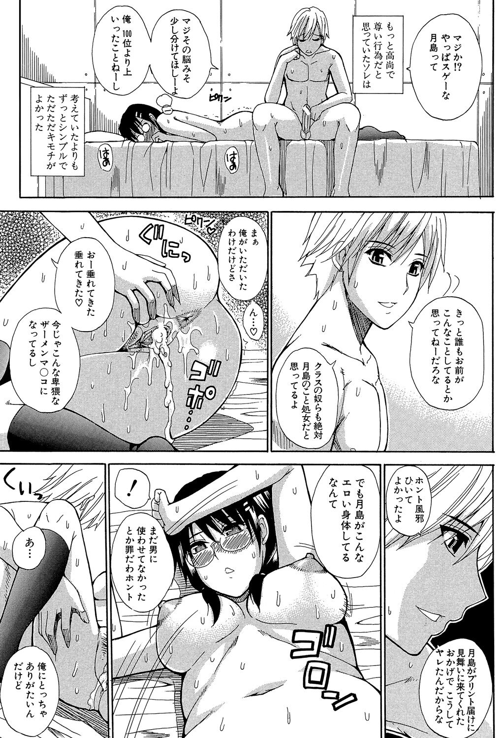 Nee, Mou Sukoshi Dake... - Page 36