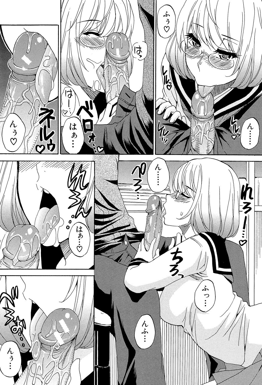 Nee, Mou Sukoshi Dake... - Page 88
