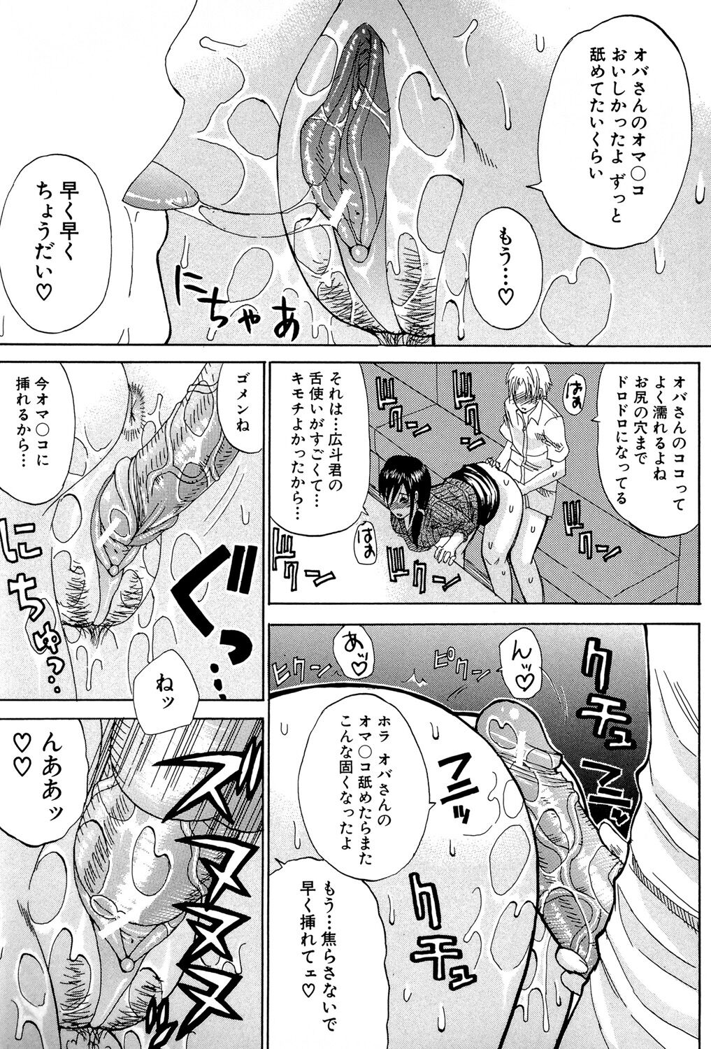 Venus Rhapsody - Page 48