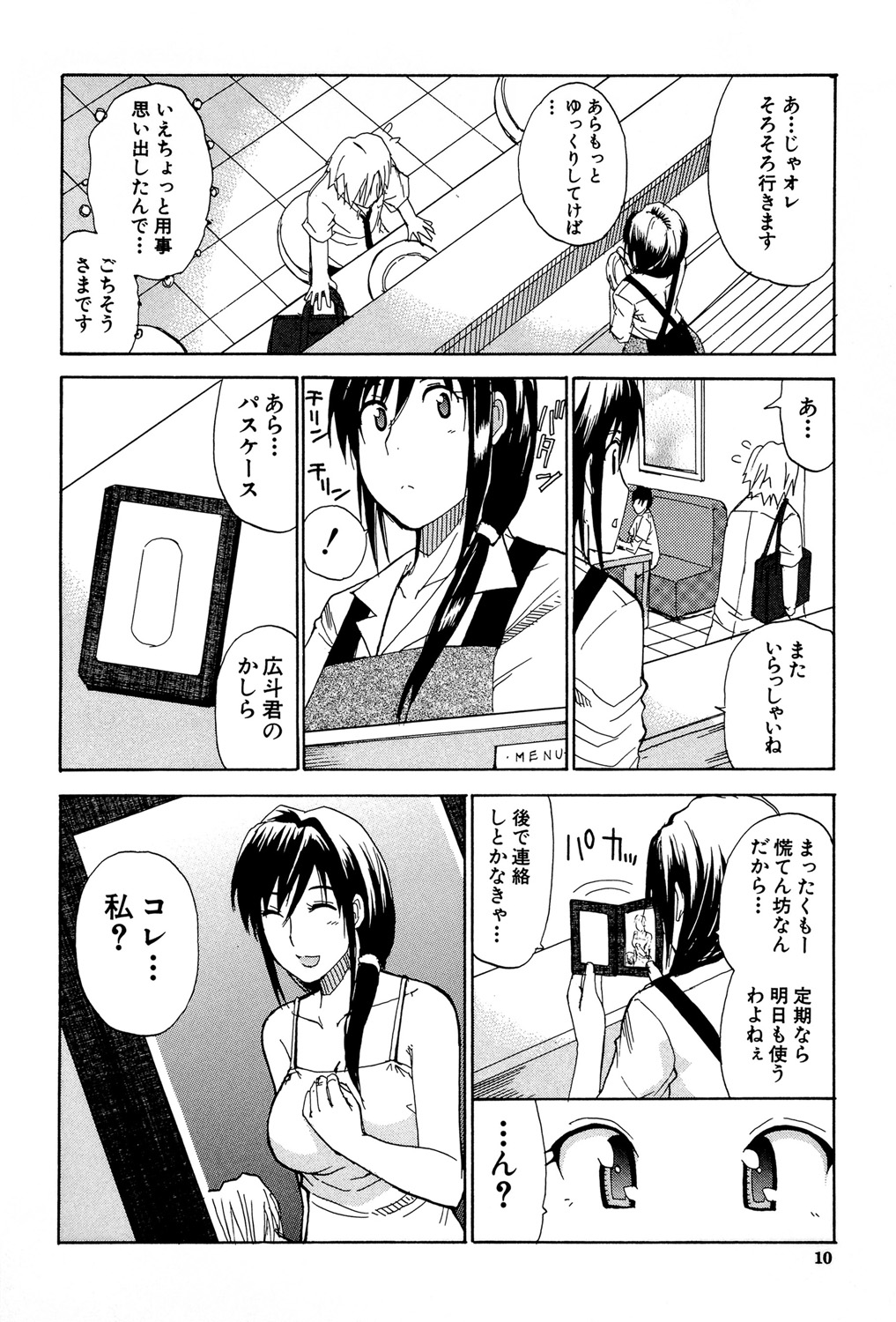 Venus Rhapsody - Page 9