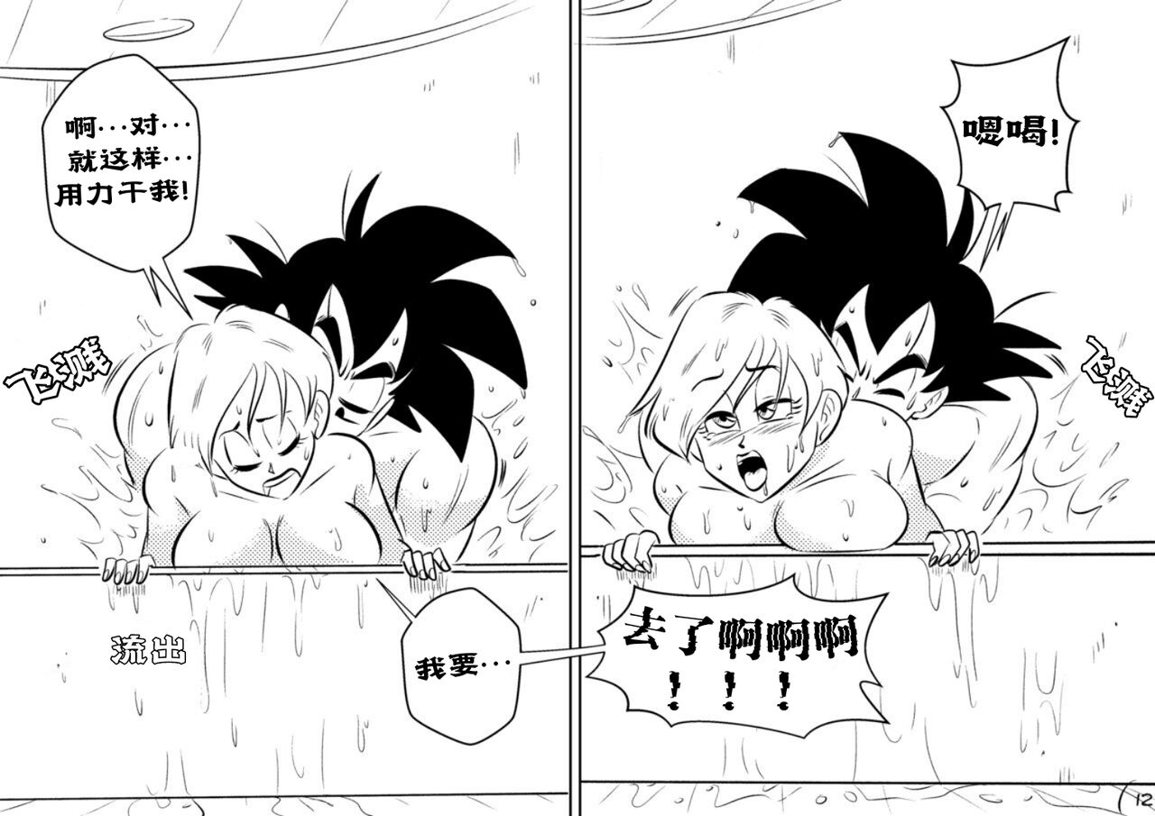 在浴缸里操布尔玛 - Page 12