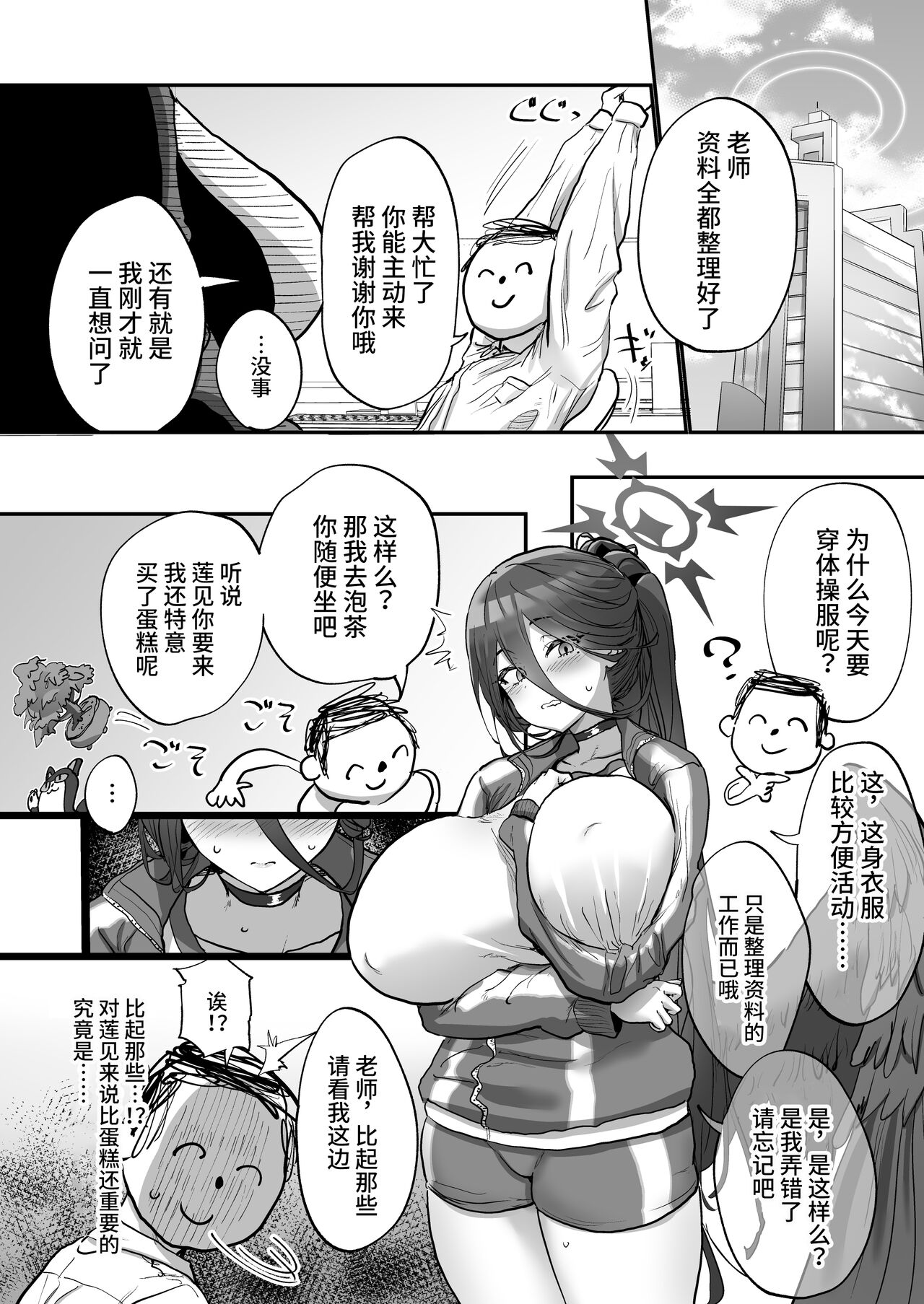 Sensei Saimin Smapho - Page 5