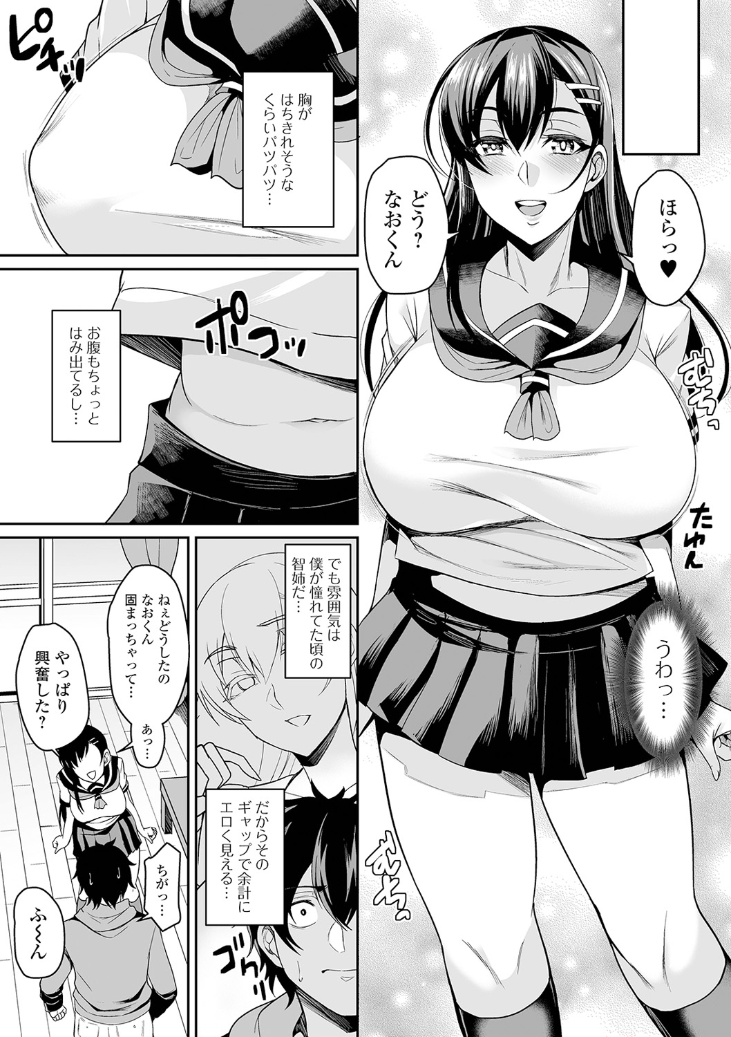 Bakunyuu Zuma no Midashinami - Page 167