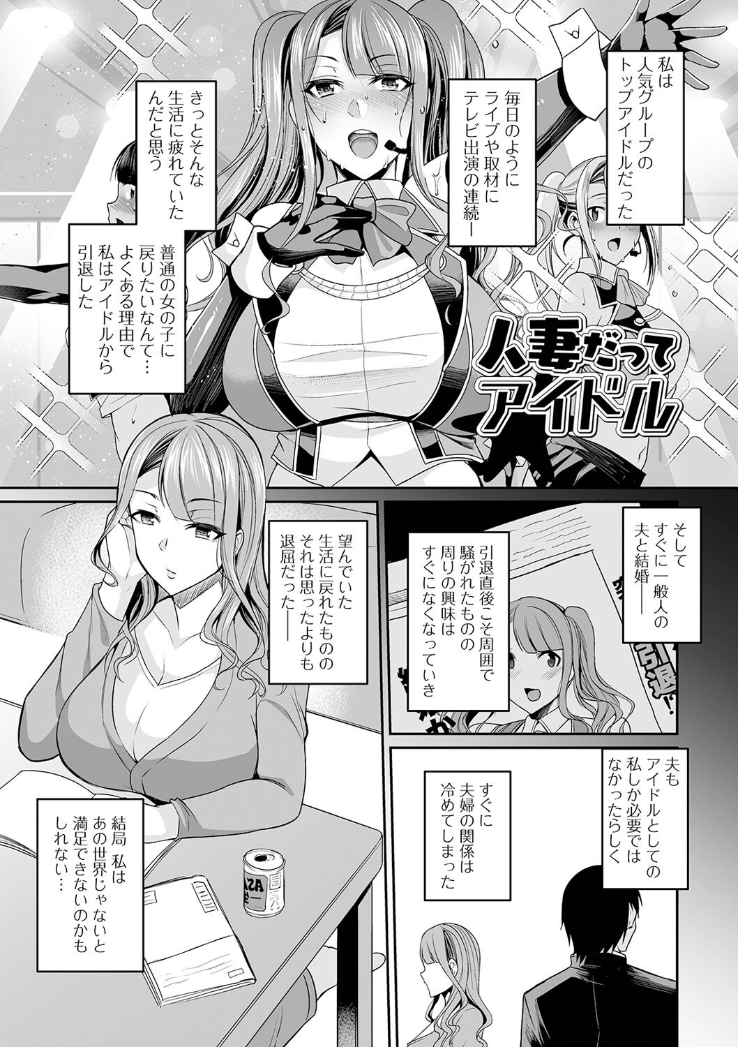 Bakunyuu Zuma no Midashinami - Page 181