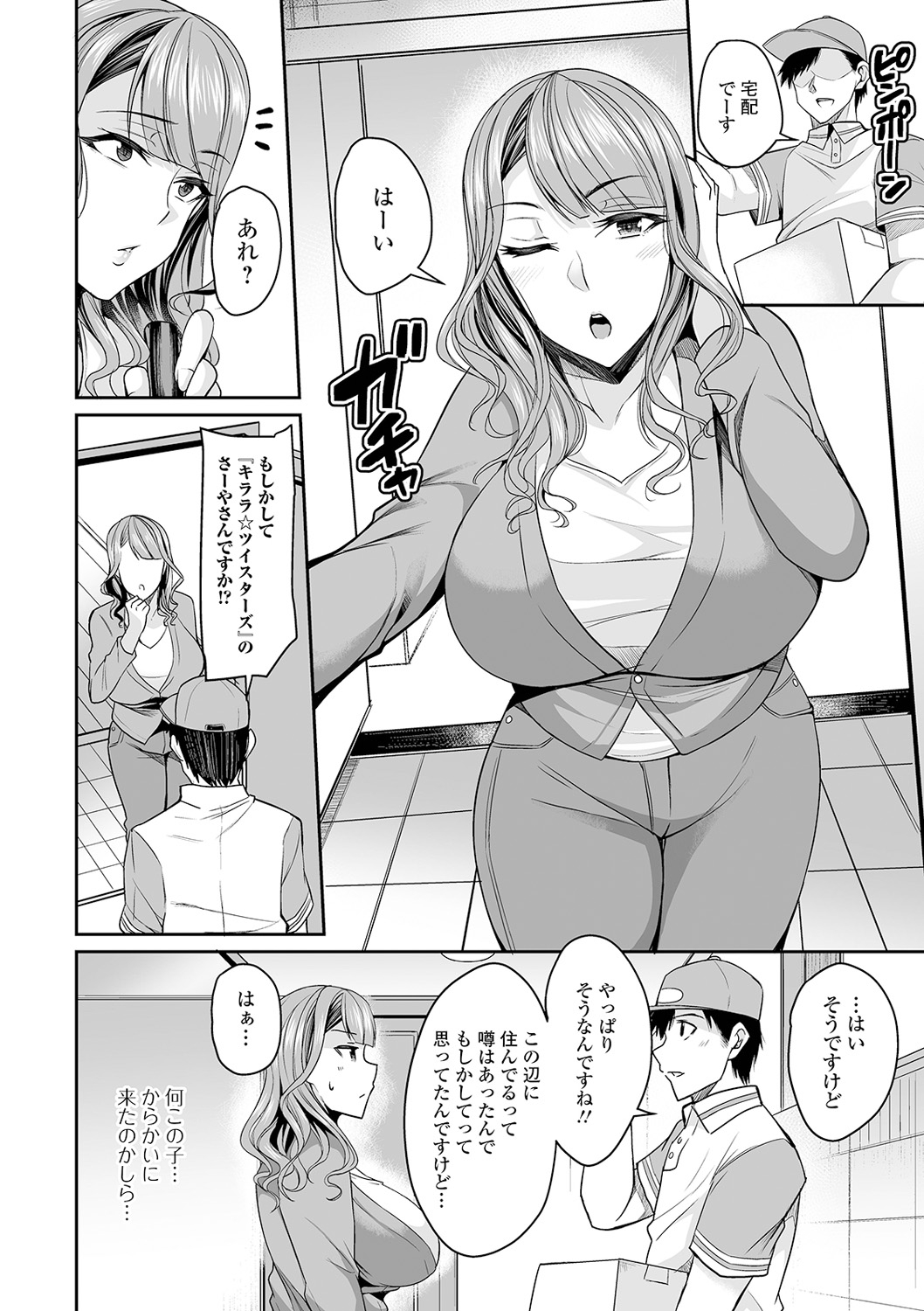 Bakunyuu Zuma no Midashinami - Page 182
