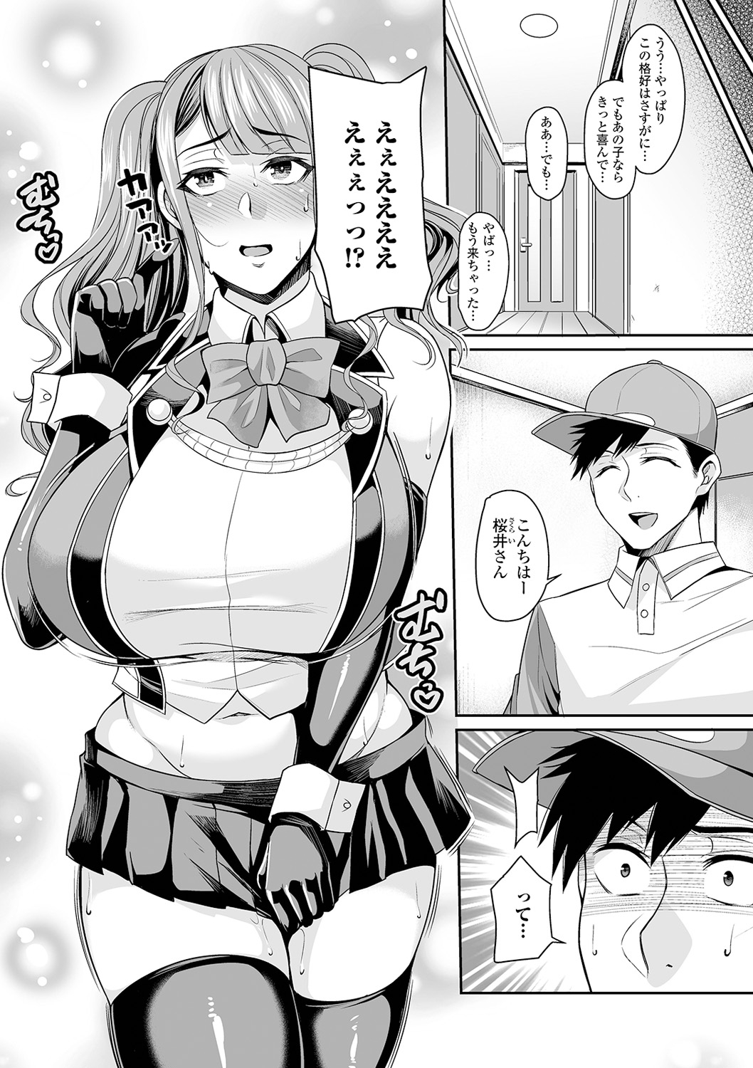 Bakunyuu Zuma no Midashinami - Page 184