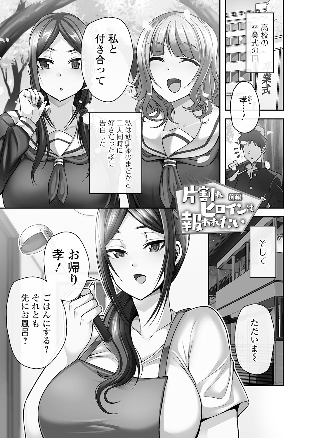 Bakunyuu Zuma no Midashinami - Page 23