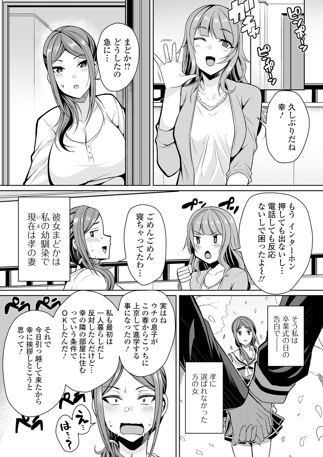 Bakunyuu Zuma no Midashinami - Page 27
