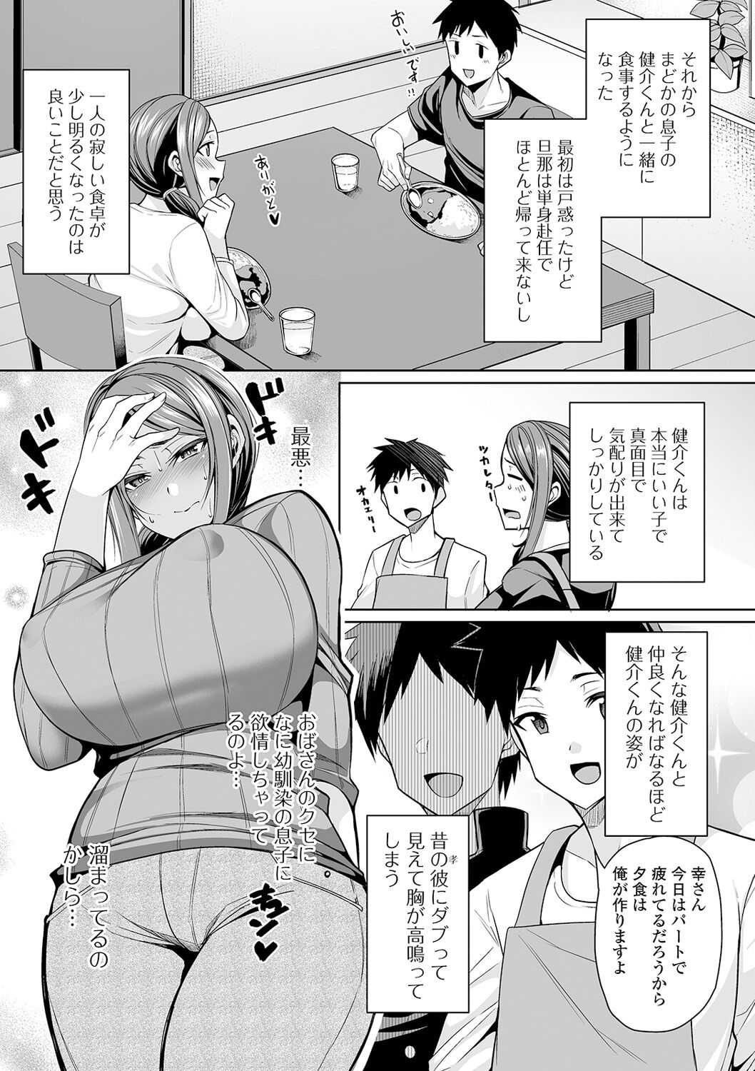 Bakunyuu Zuma no Midashinami - Page 29