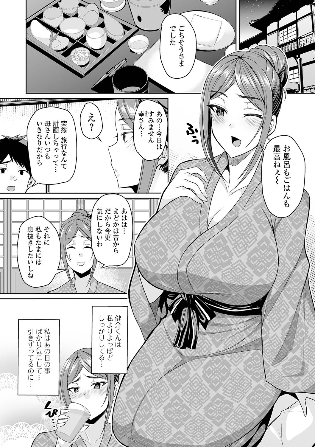Bakunyuu Zuma no Midashinami - Page 42