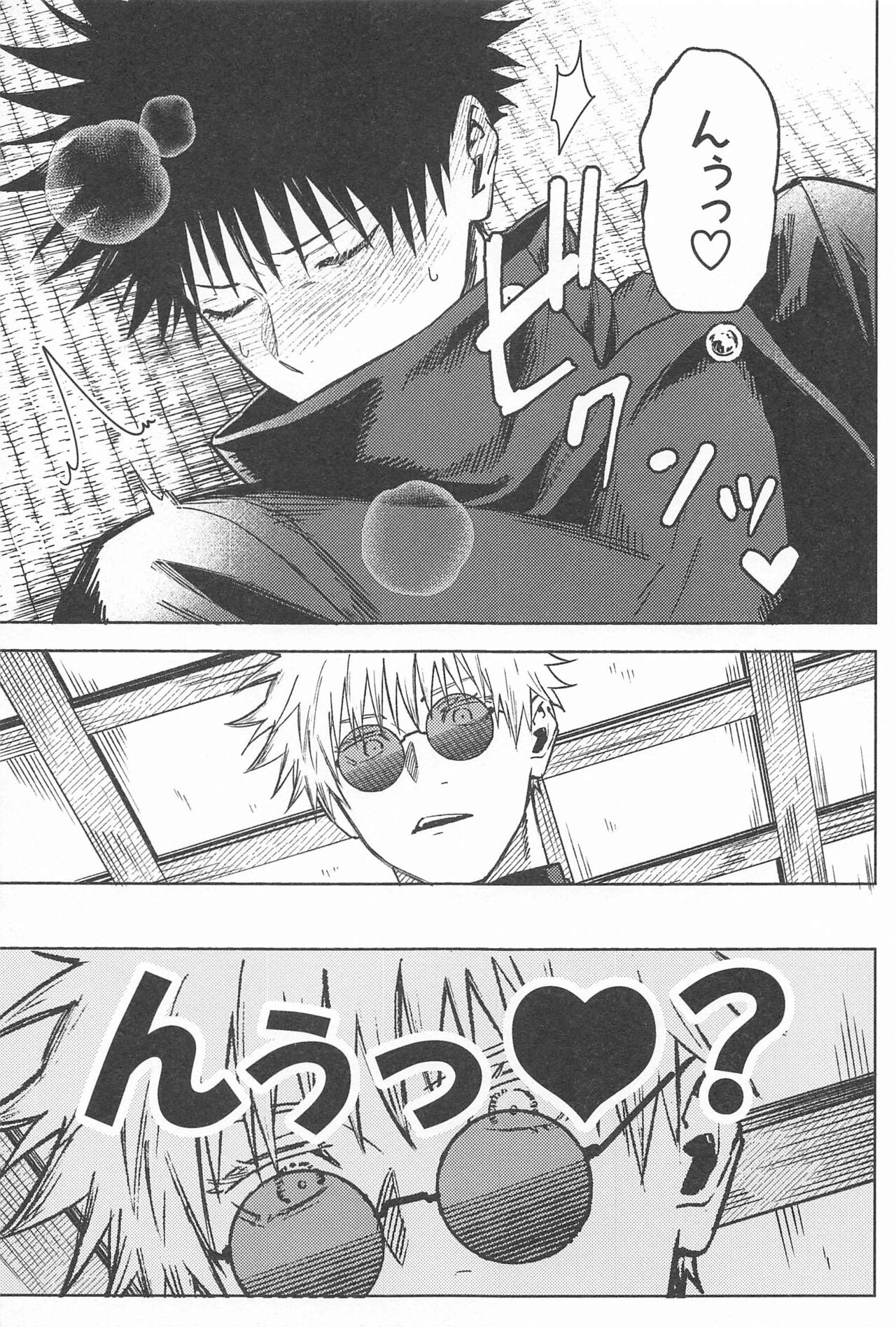 NANI YATTEN DAKA - Page 6