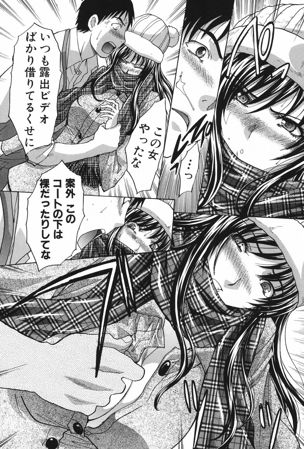 Chijuu Kindanshou - Page 104