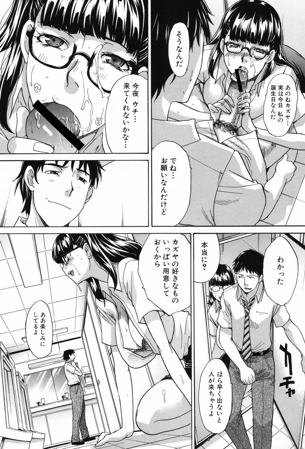 Chijuu Kindanshou - Page 126