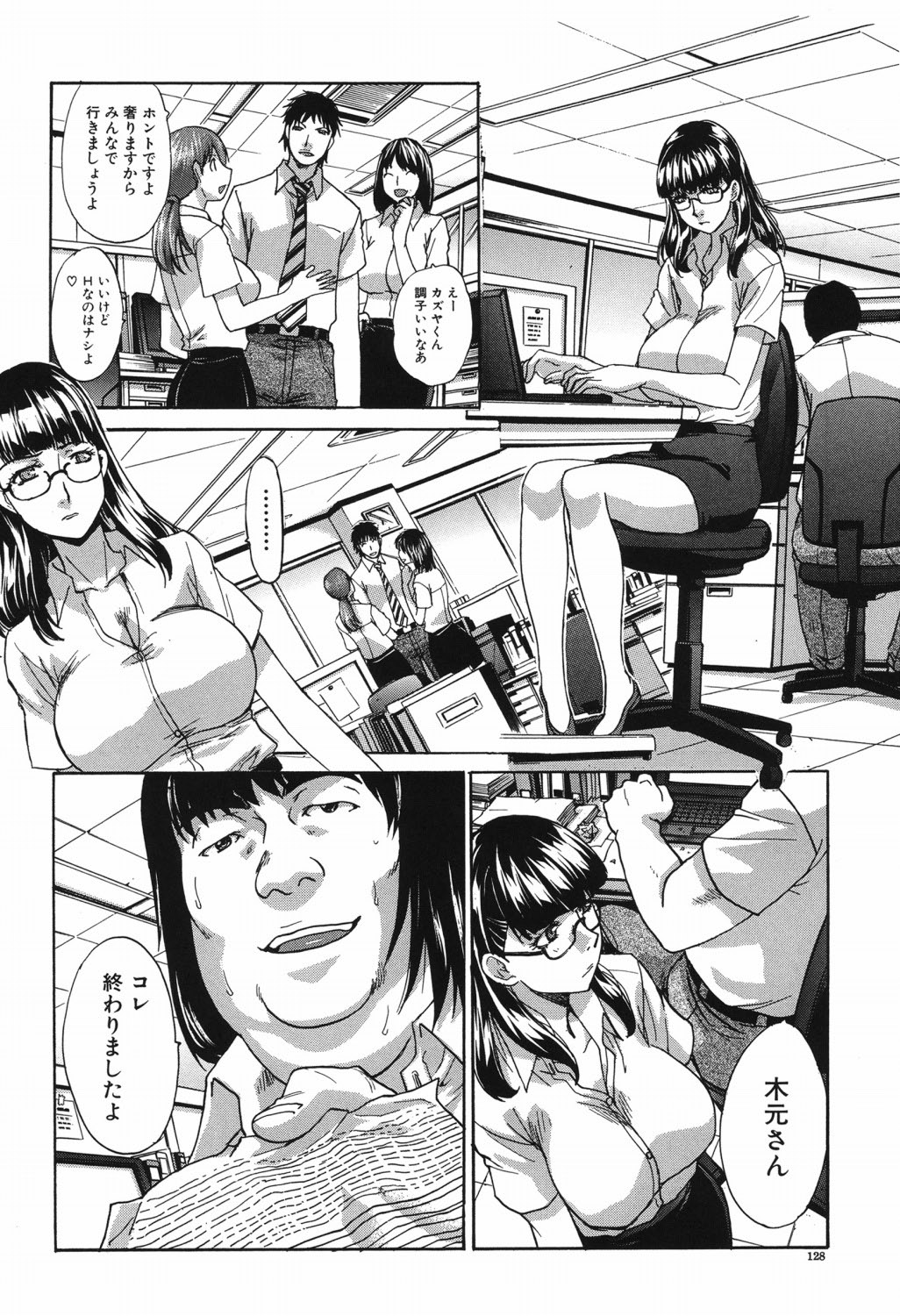 Chijuu Kindanshou - Page 127
