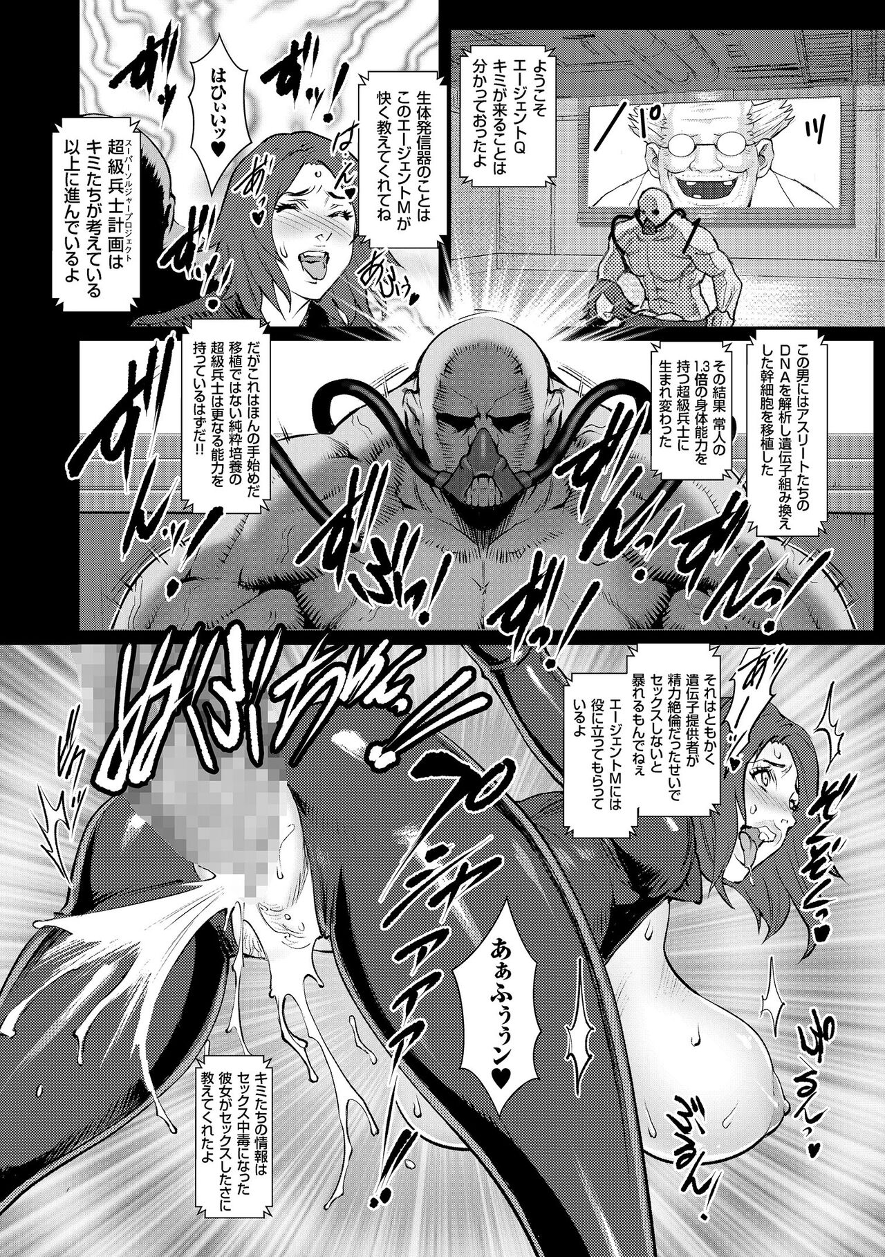 Chakushou! Haramase Island - Page 190