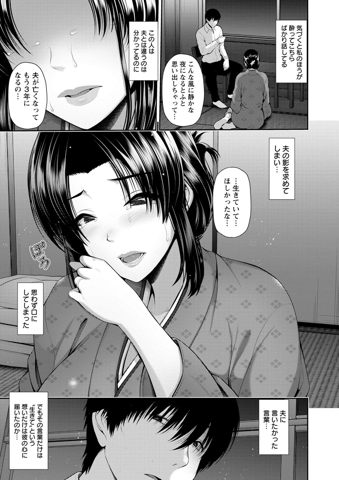 Shitsu Raku En - Page 115