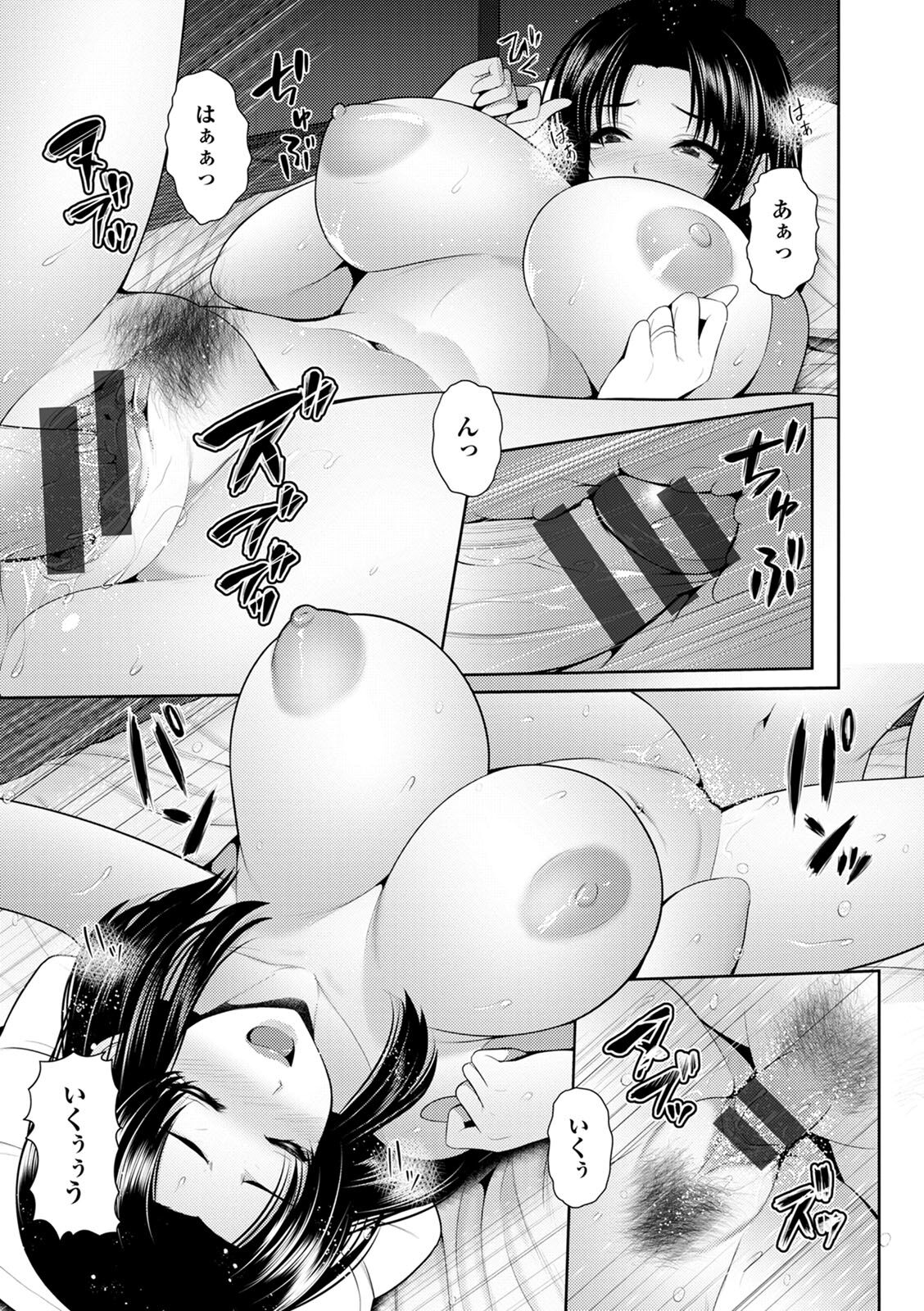 Shitsu Raku En - Page 127