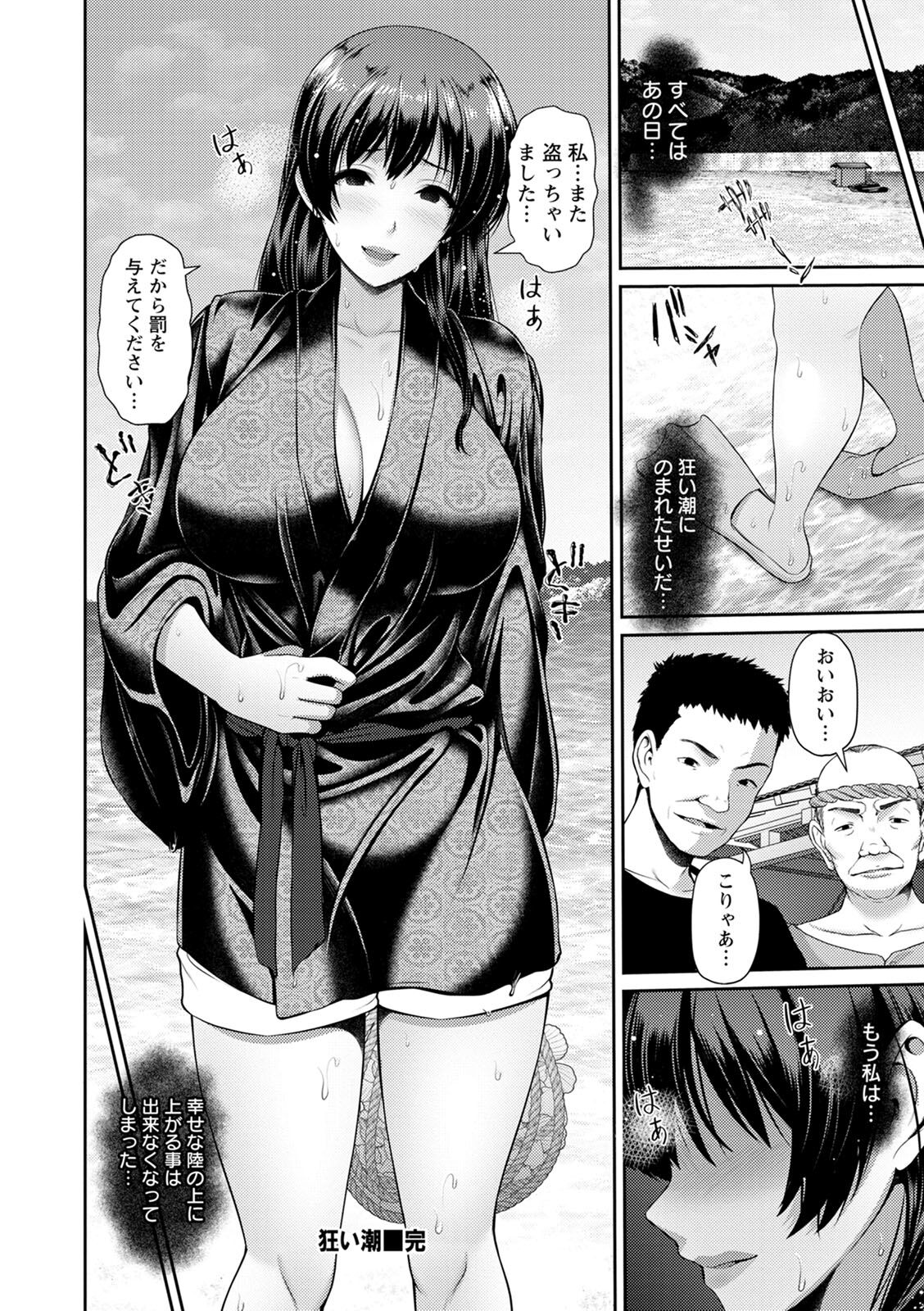 Shitsu Raku En - Page 86
