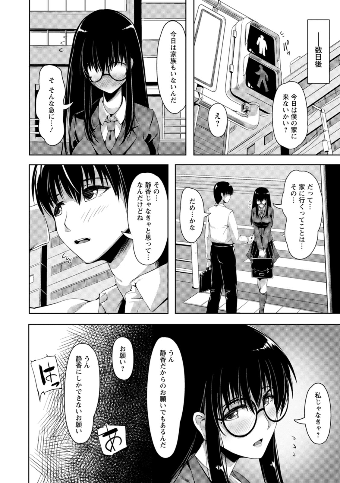 Koujyoku no Otome-tachi - Page 160