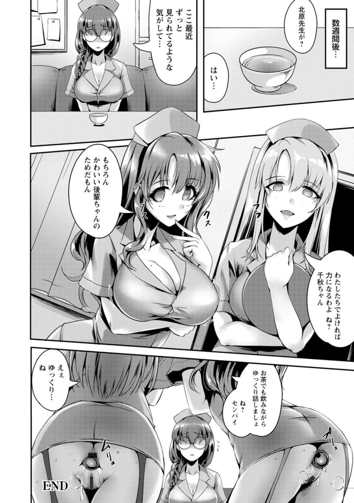 Koujyoku no Otome-tachi - Page 46