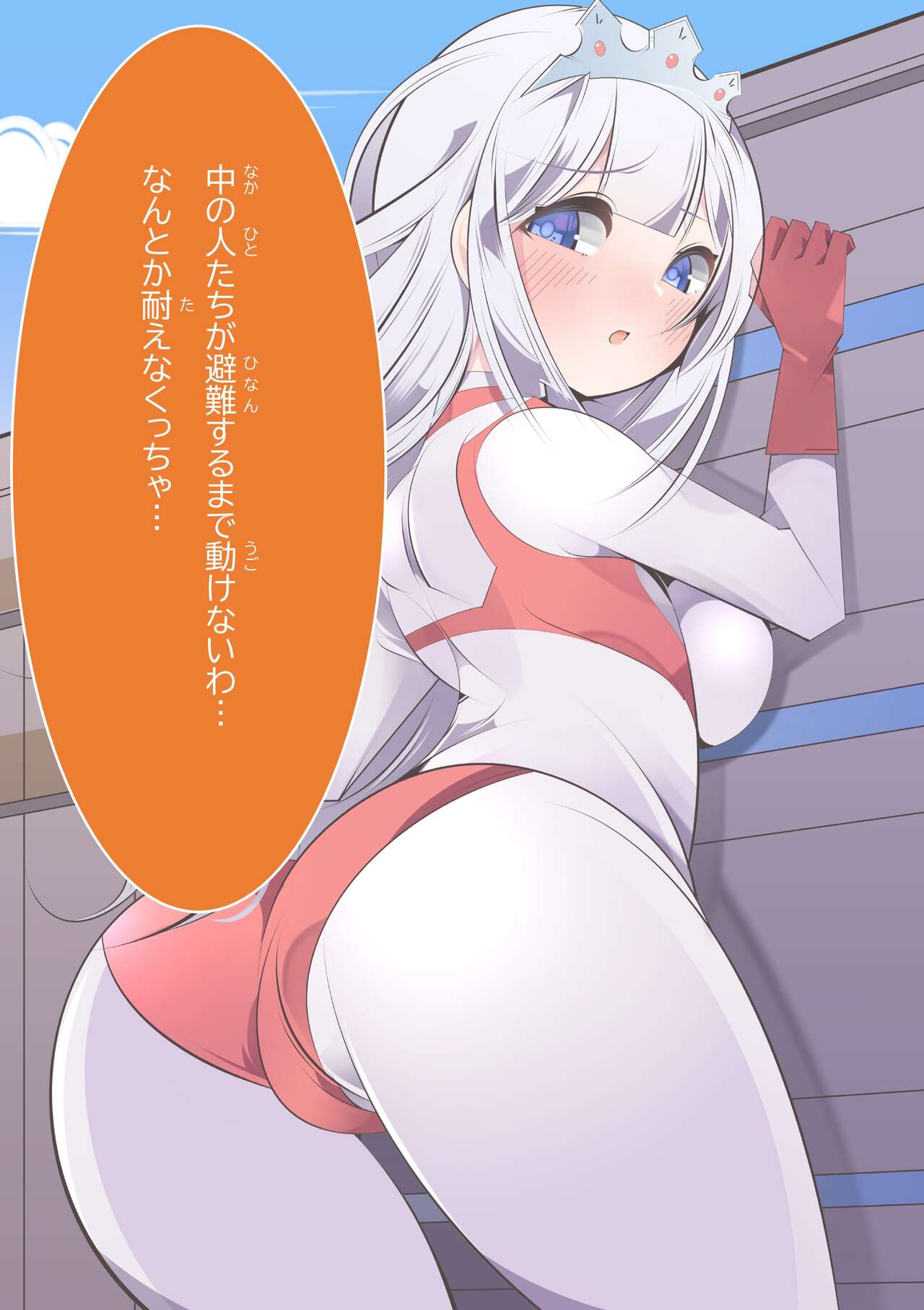 闘え!アルティマミレーヌ コミックエディションVOL.4 - Page 24