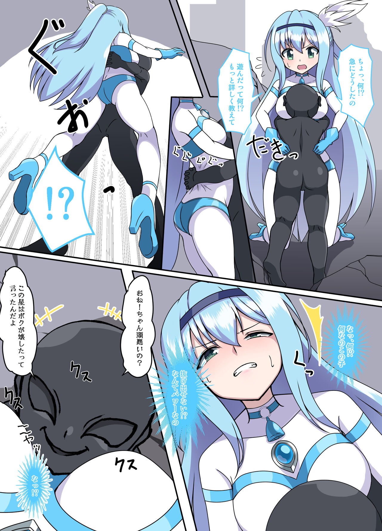 闘え!アルティマミレーヌ コミックエディションVOL.4 - Page 44