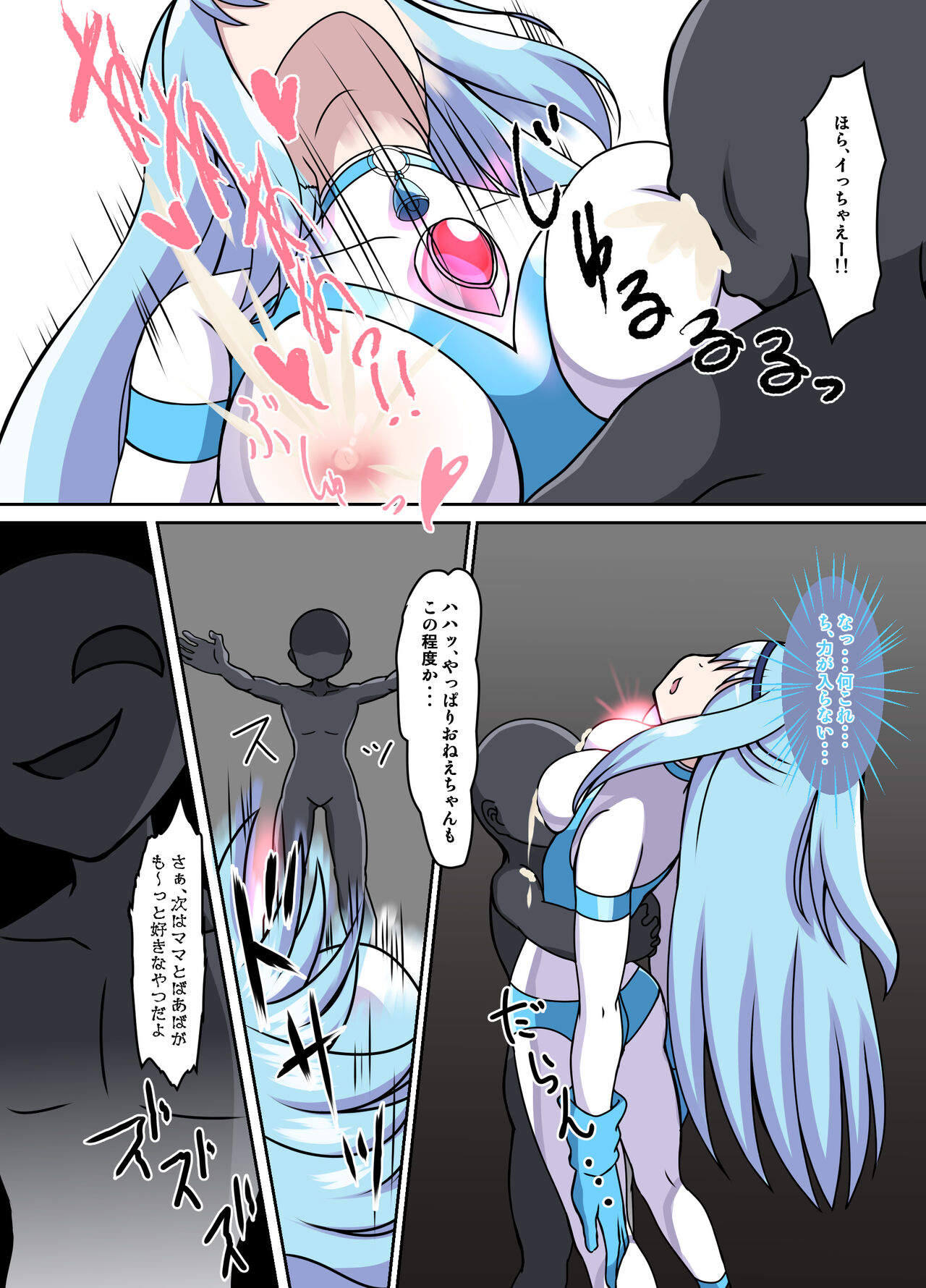 闘え!アルティマミレーヌ コミックエディションVOL.4 - Page 46