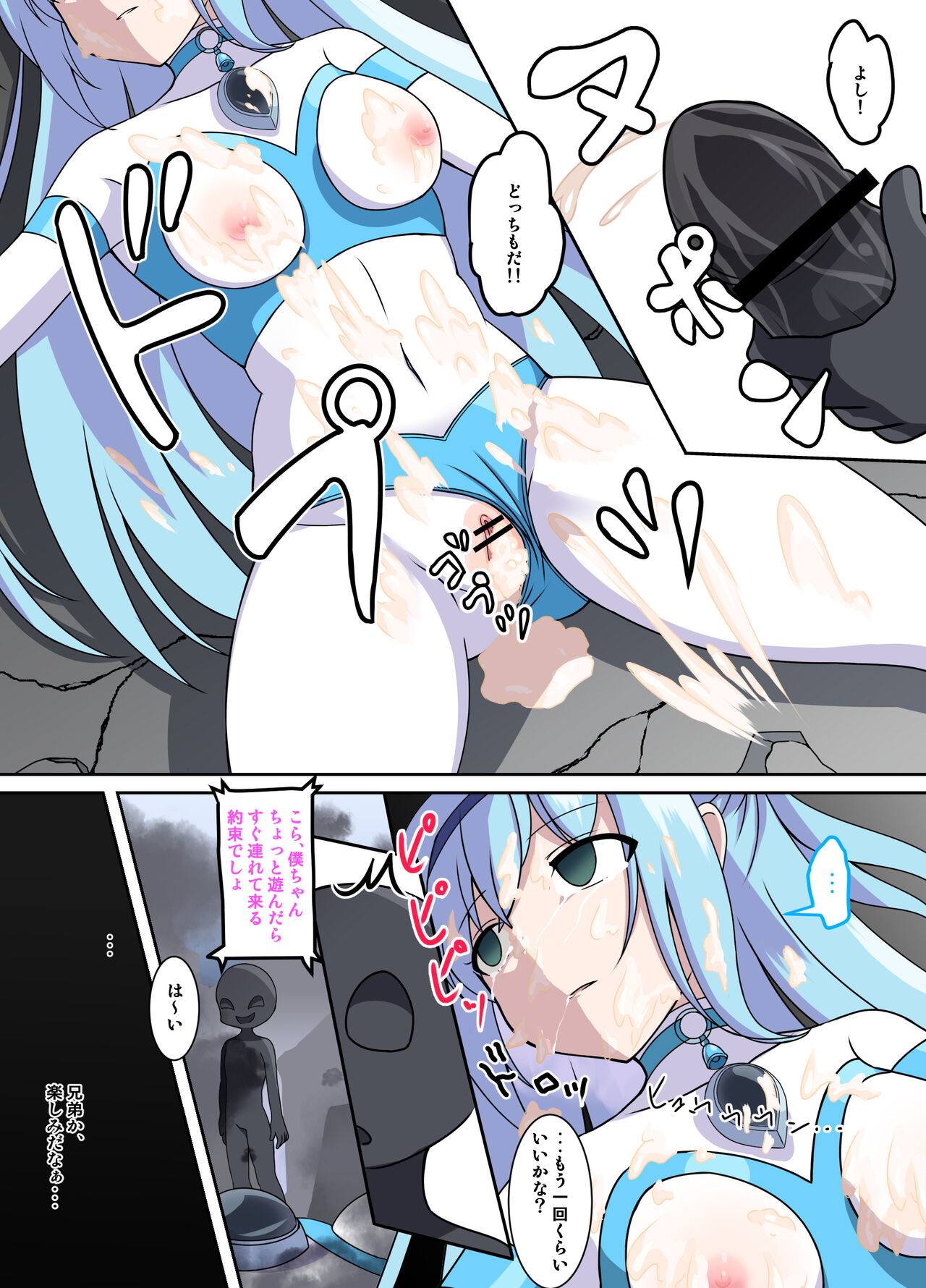 闘え!アルティマミレーヌ コミックエディションVOL.4 - Page 49