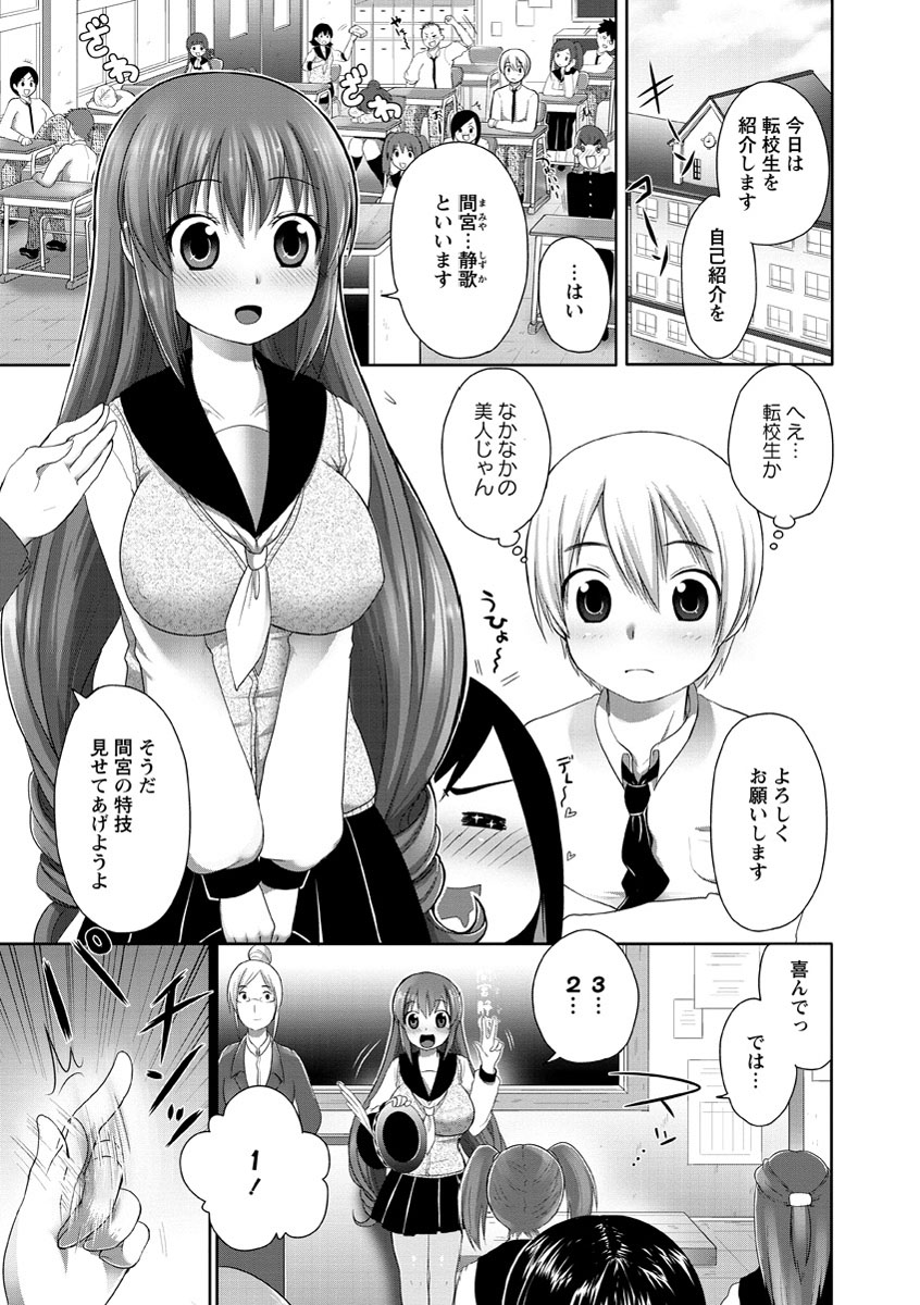 Sweet Wakan Days - Page 140