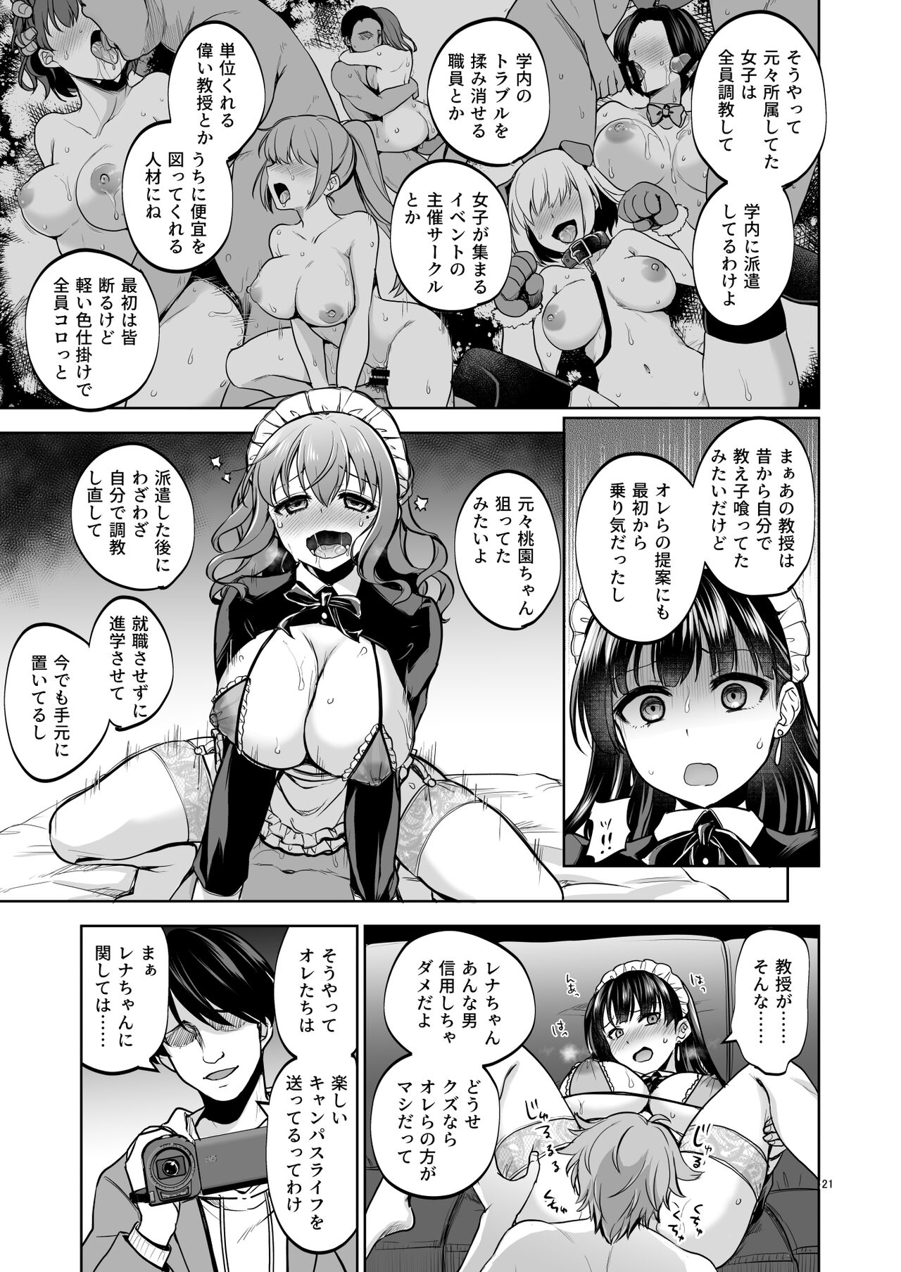 Omoide wa Yogosareru 2 - Page 20