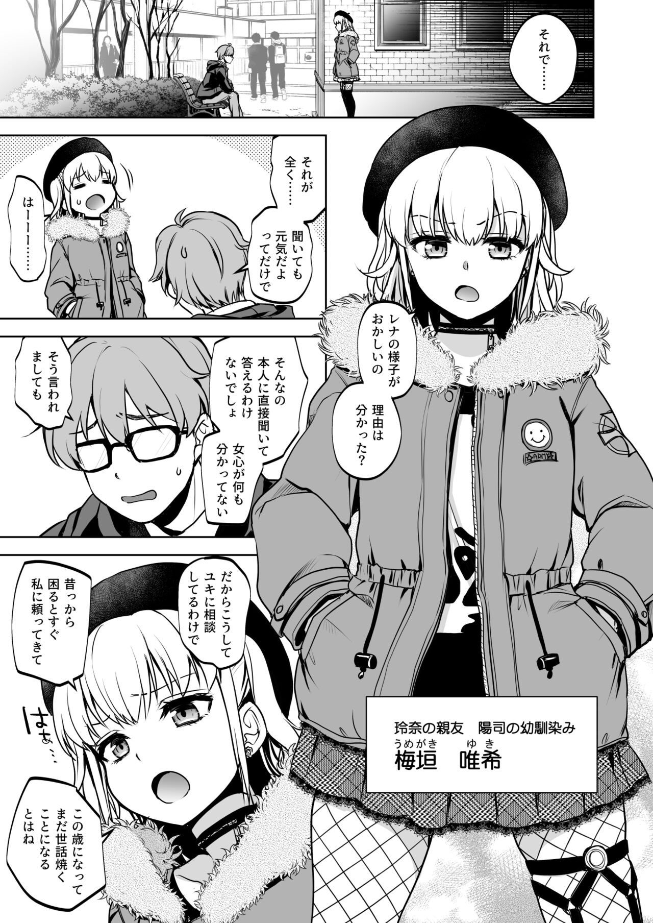 Omoide wa Yogosareru 2 - Page 36