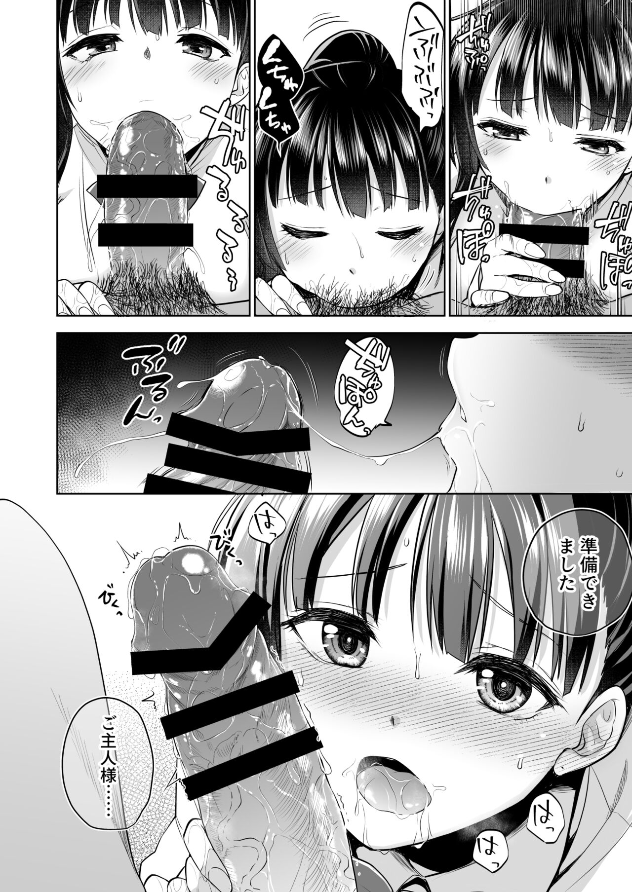 Omoide wa Yogosareru 2 - Page 57