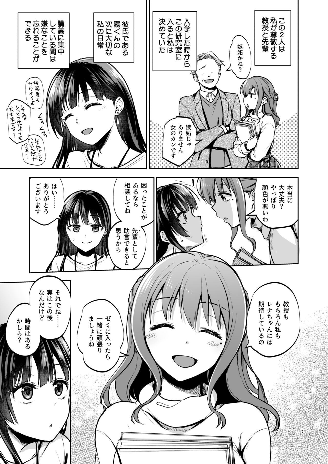 Preview page 6