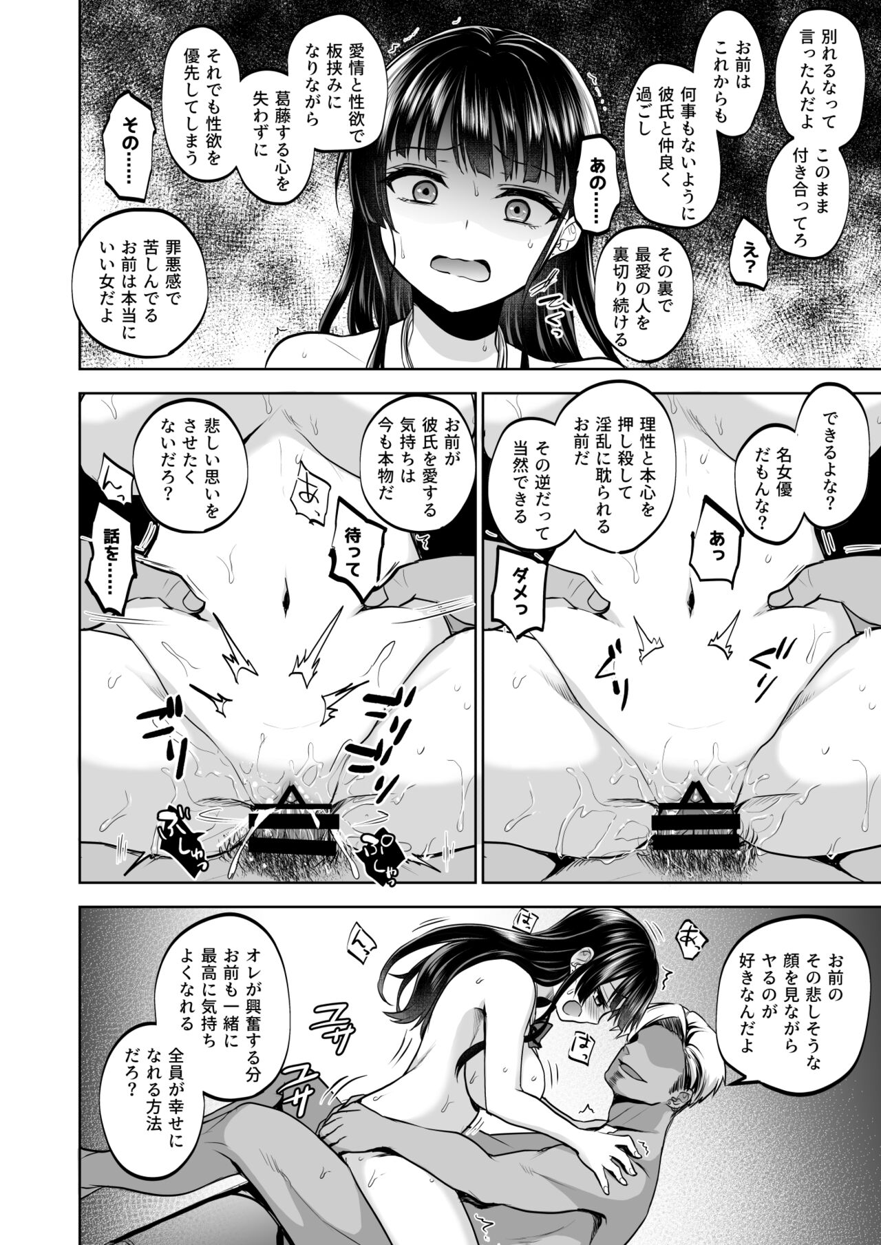 Omoide wa Yogosareru 2 - Page 75