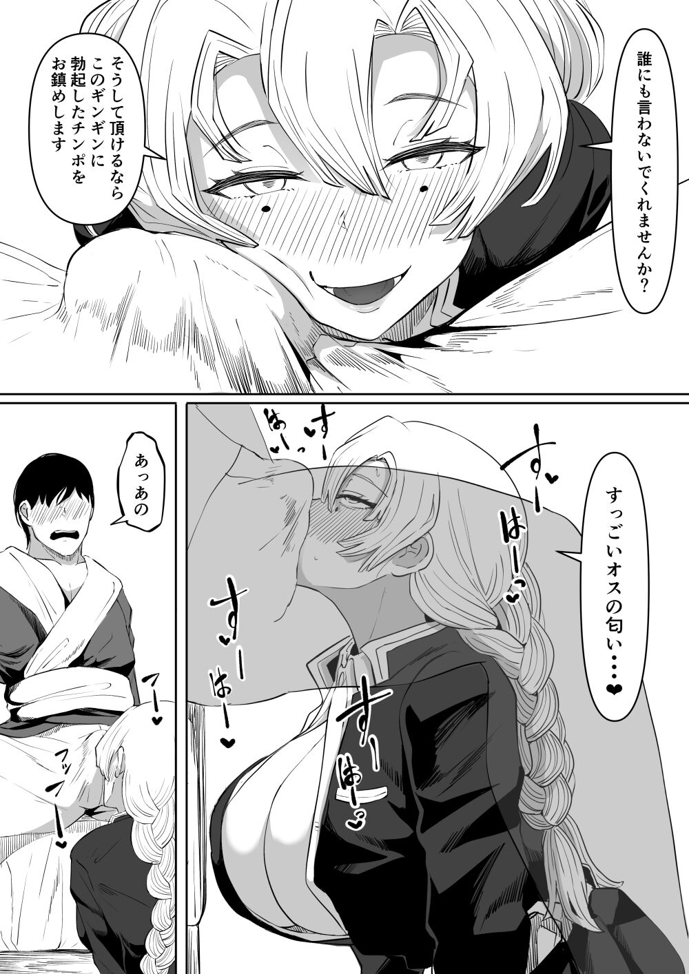 Bitch Kanroji Mitsuri - Page 10